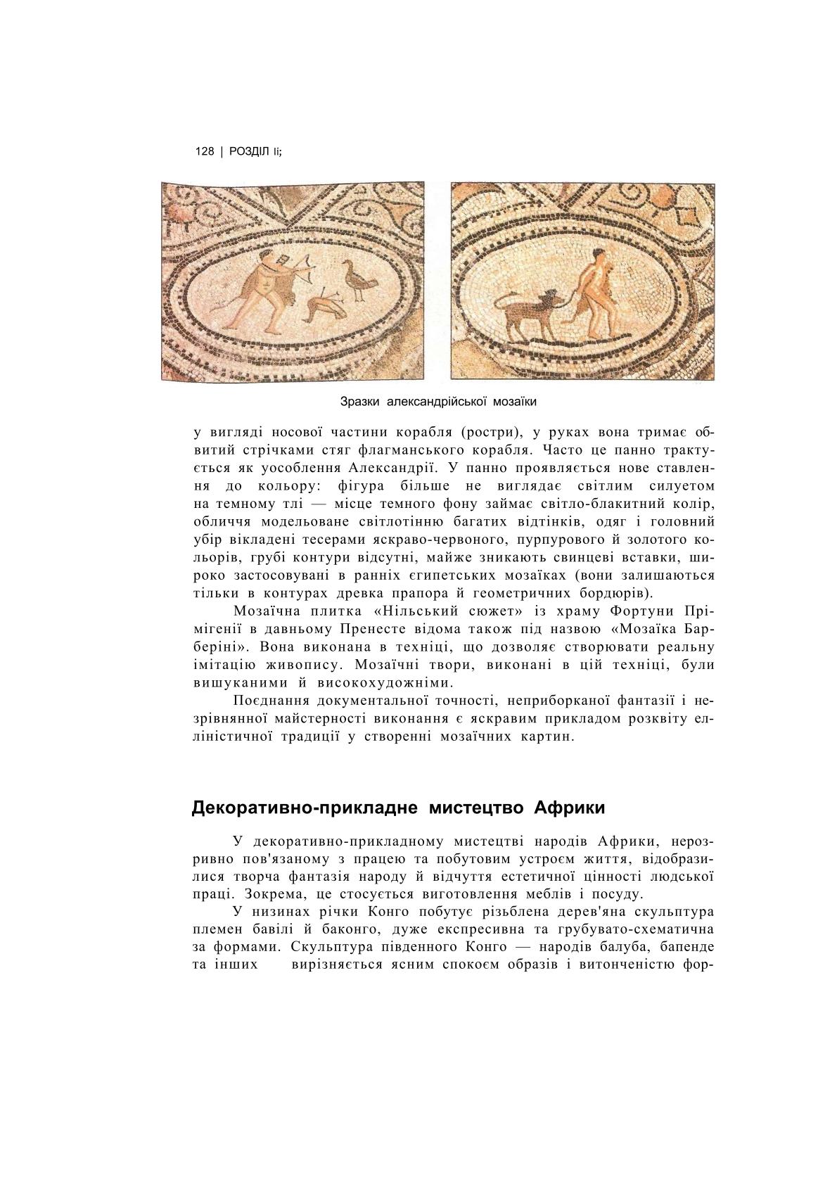 Мініатюра 128