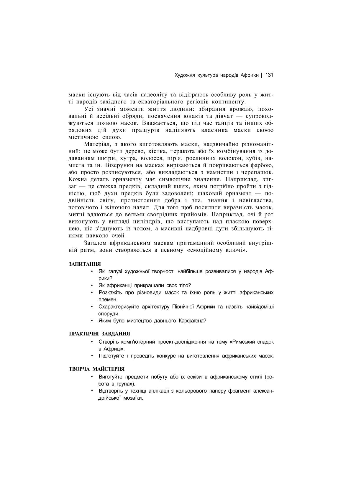 Мініатюра 131