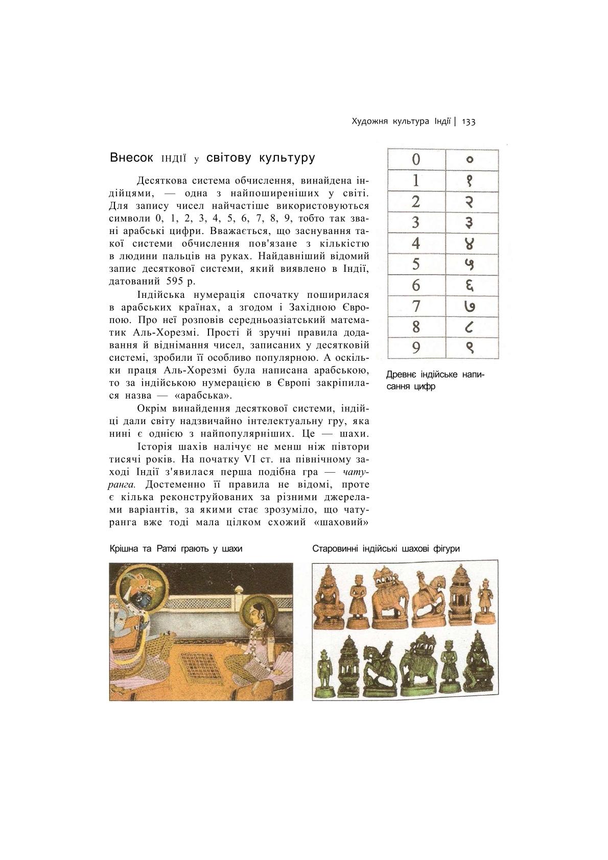 Мініатюра 133