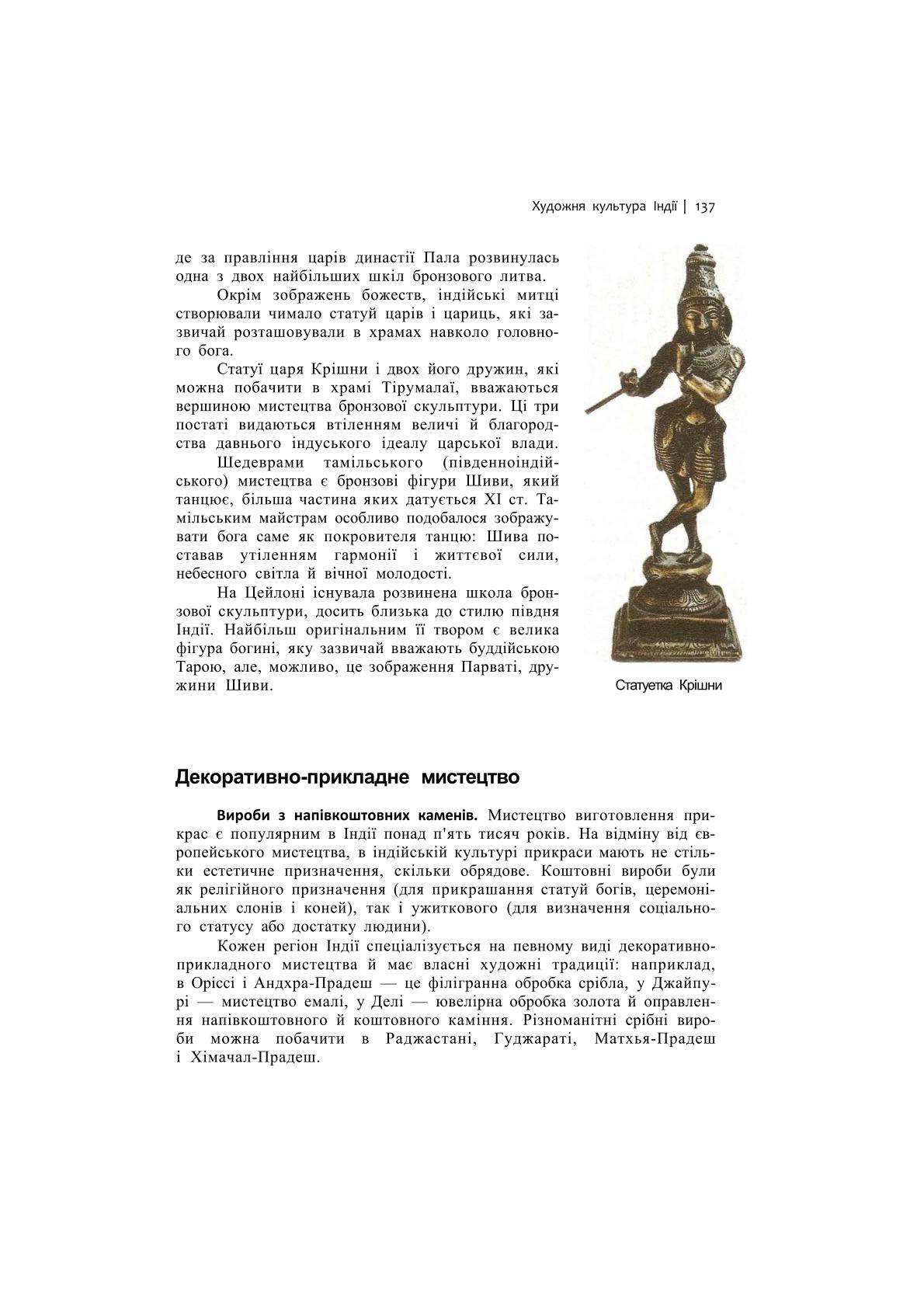 Мініатюра 137