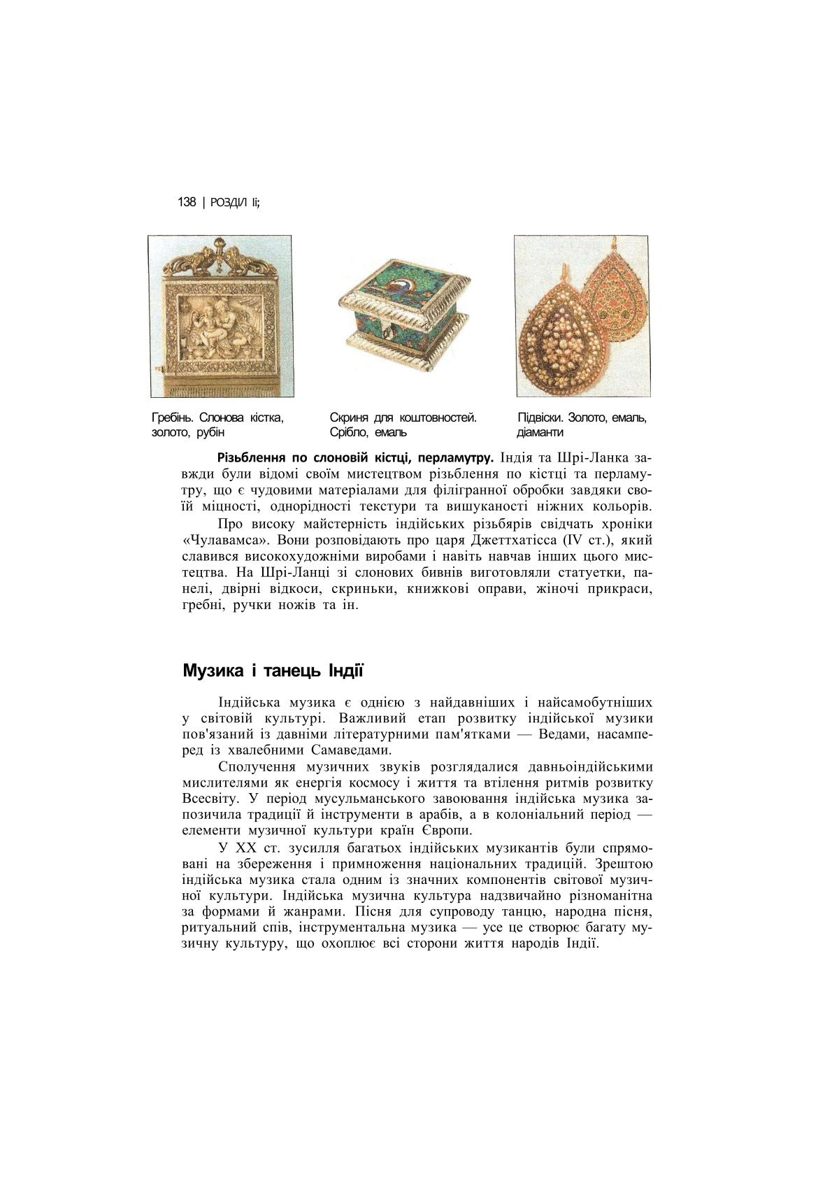 Мініатюра 138