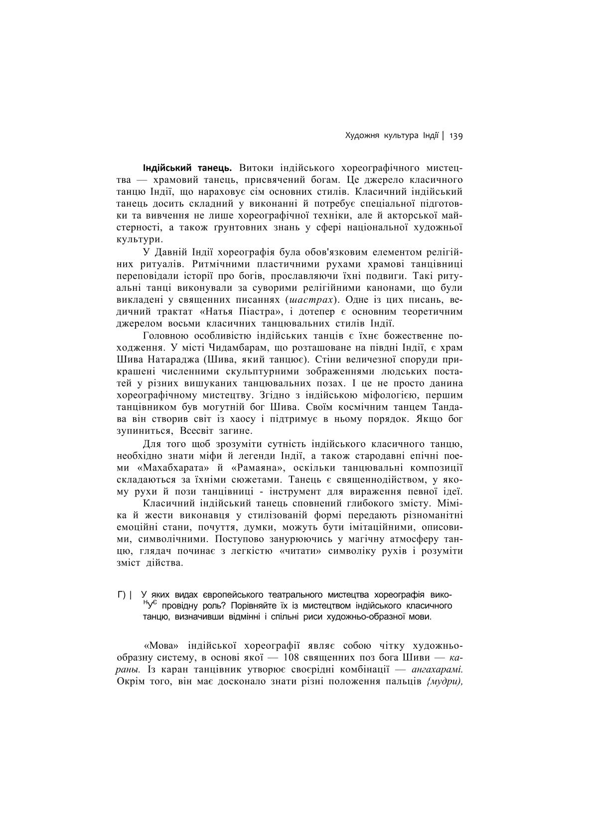 Мініатюра 139