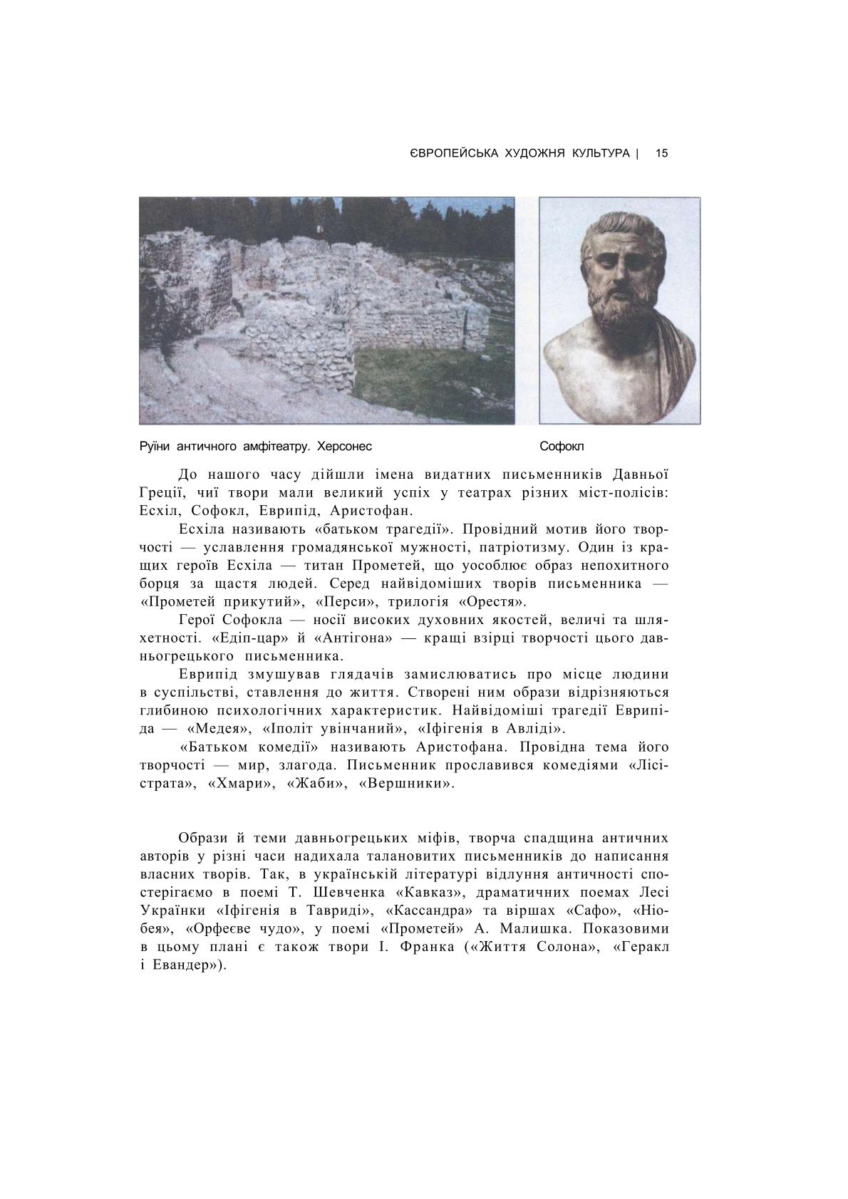 Мініатюра 14