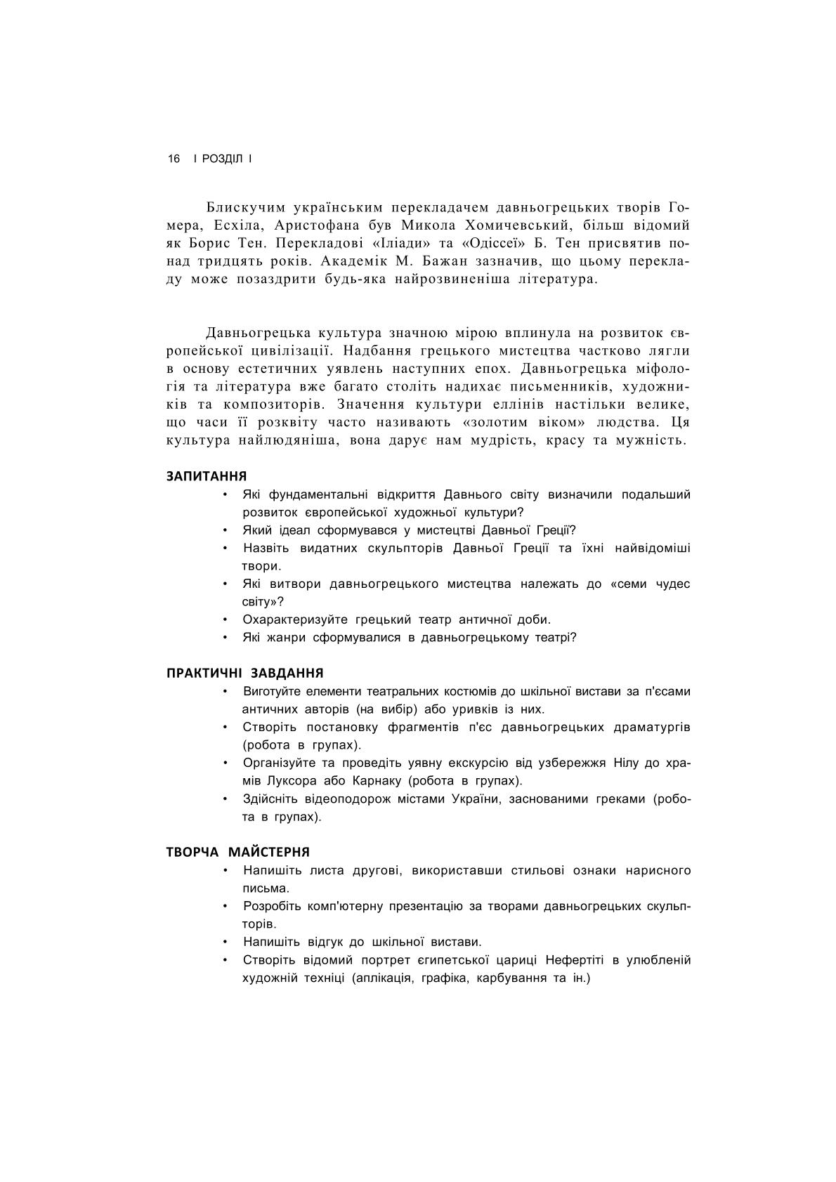Мініатюра 15