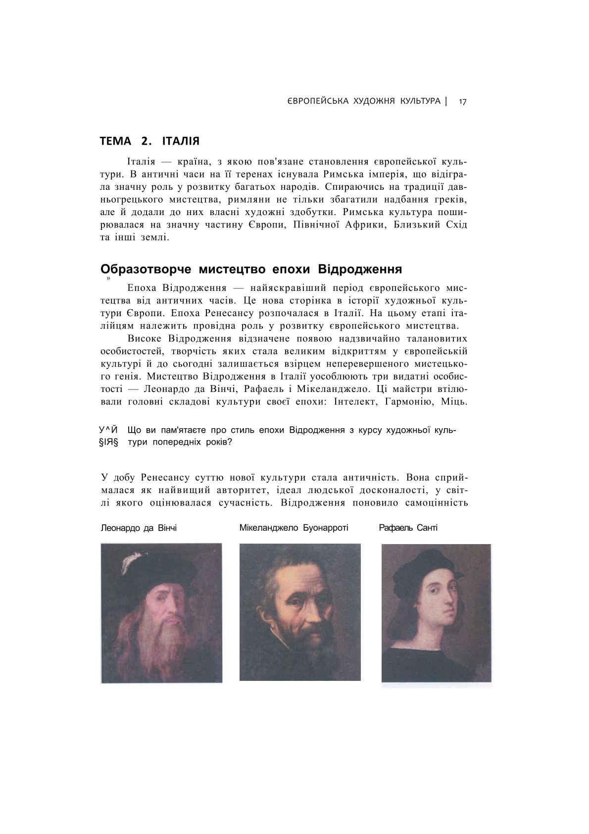 Мініатюра 16