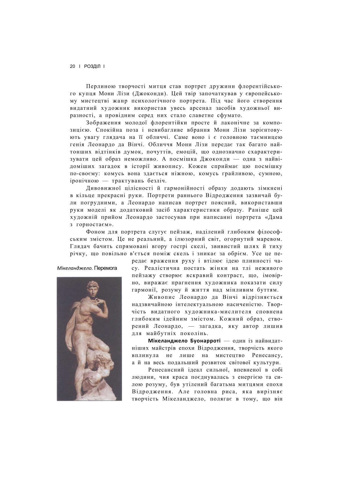 Мініатюра 19