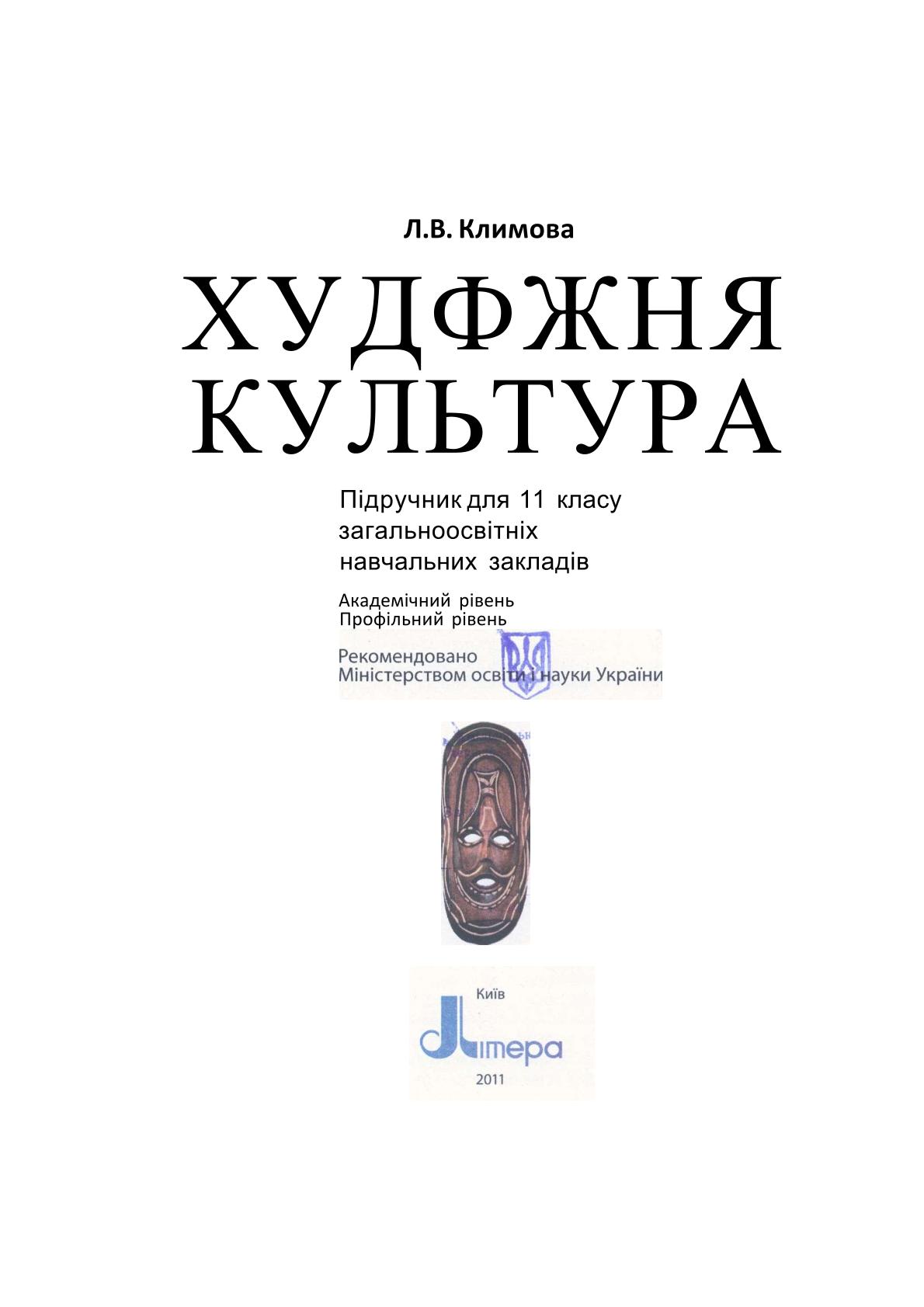 Мініатюра 2