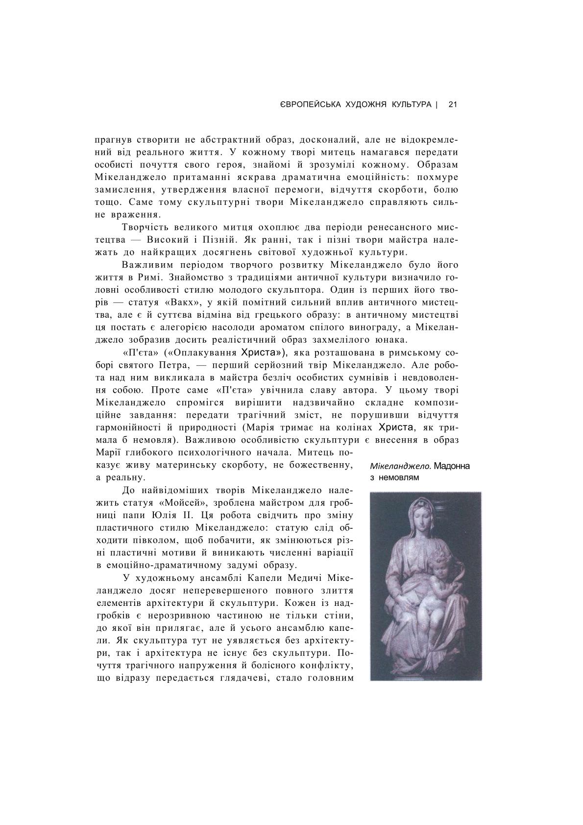 Мініатюра 20