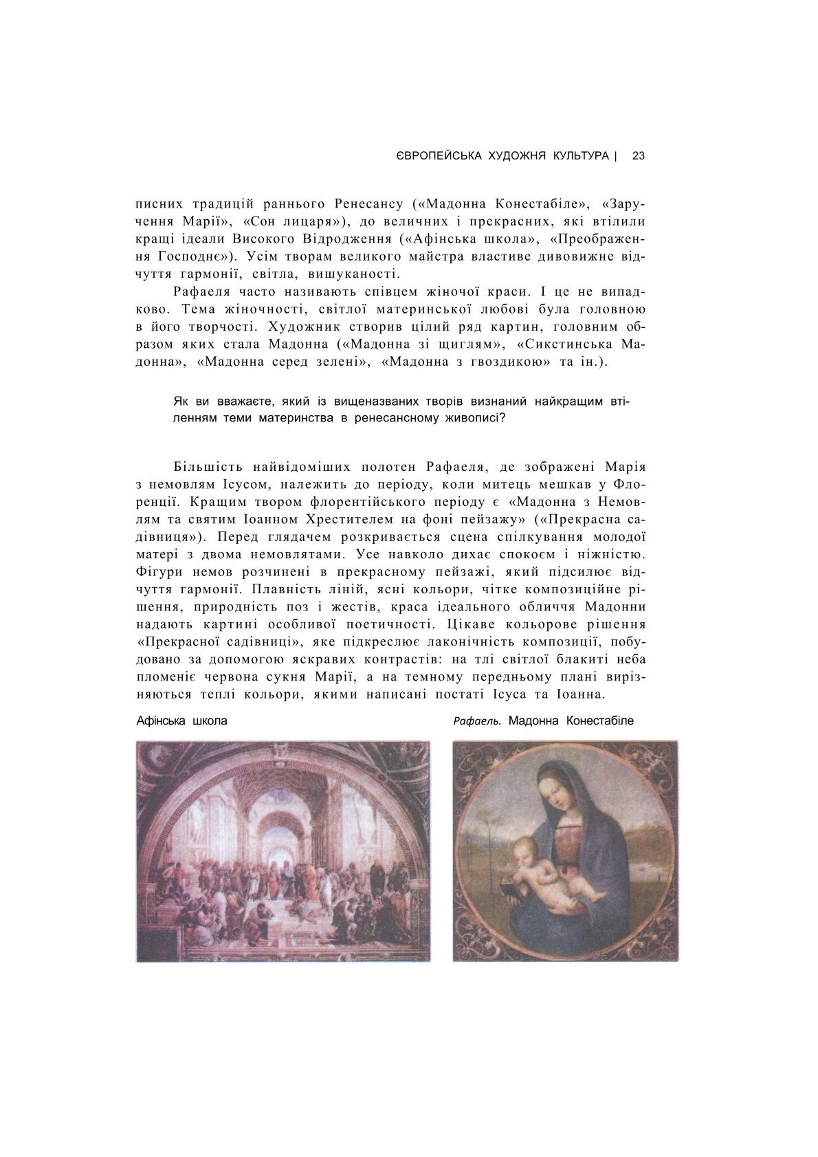 Мініатюра 22