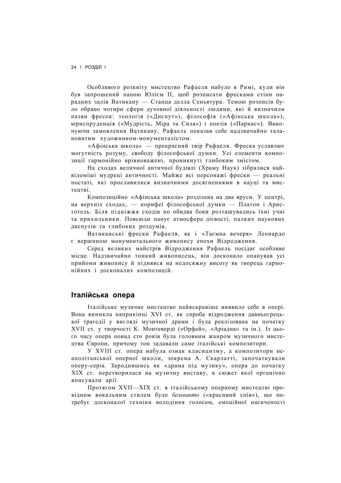 Мініатюра 23