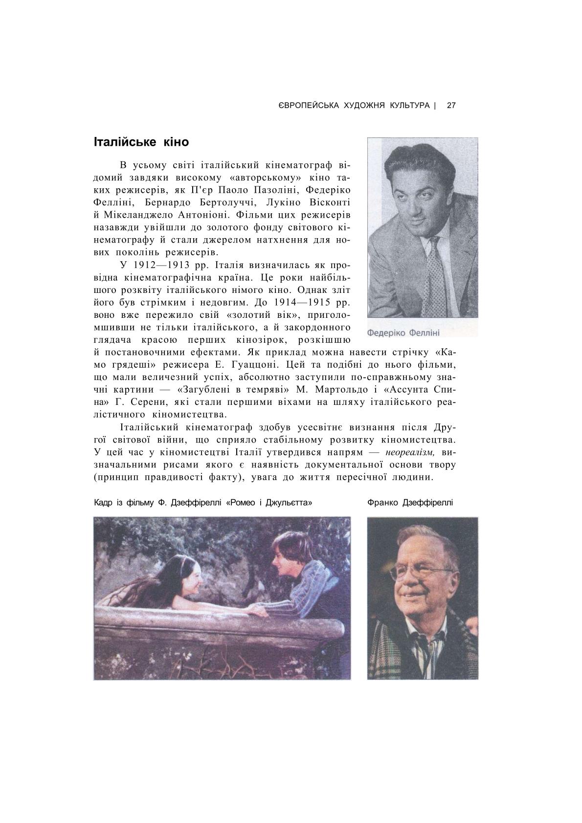 Мініатюра 26