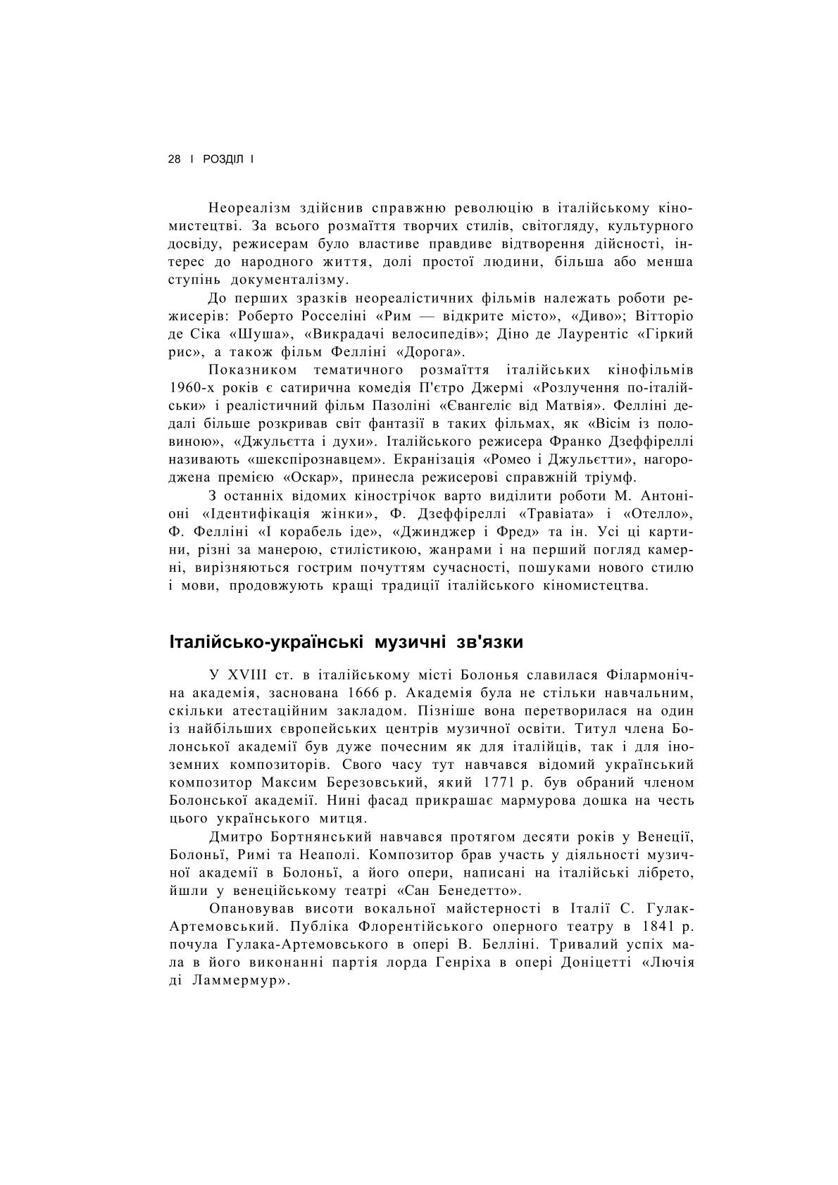 Мініатюра 27