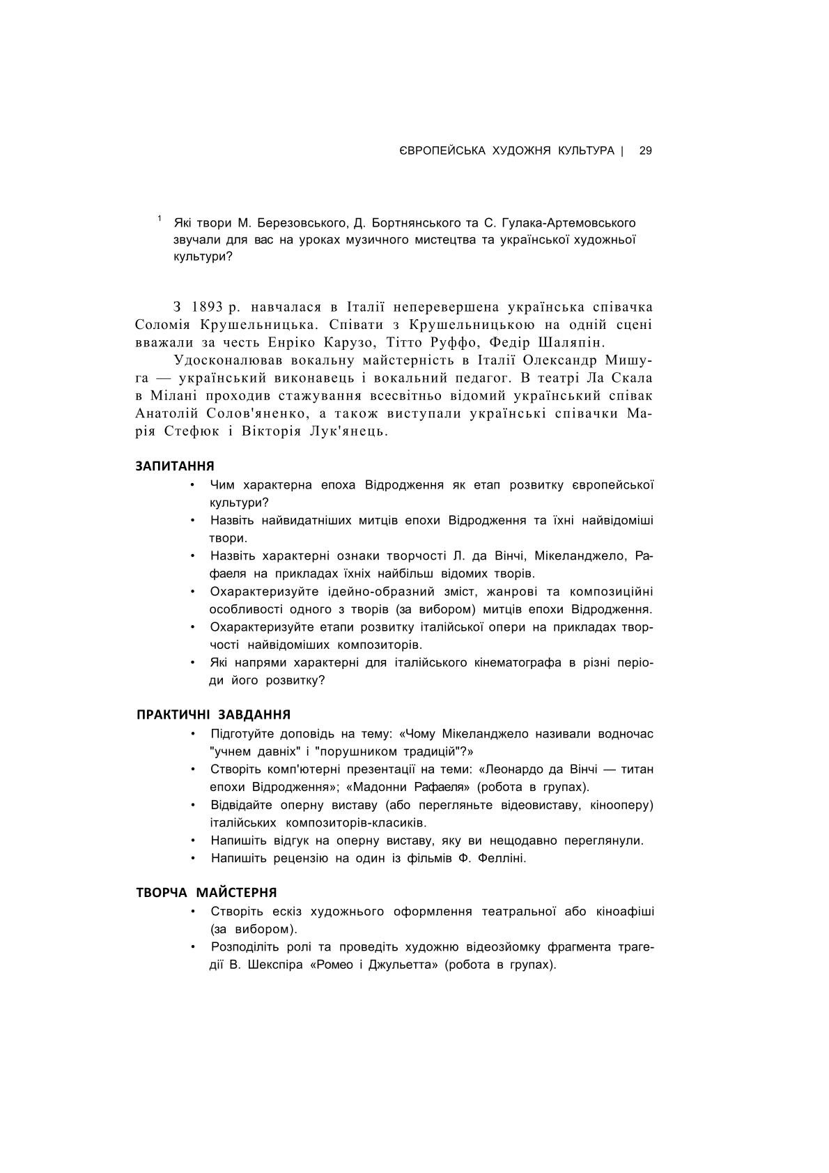 Мініатюра 28