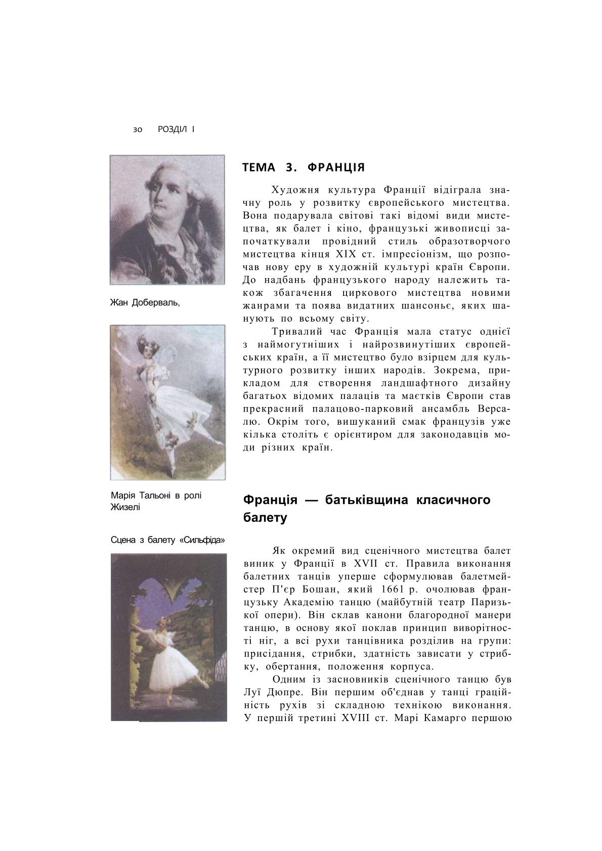 Мініатюра 29