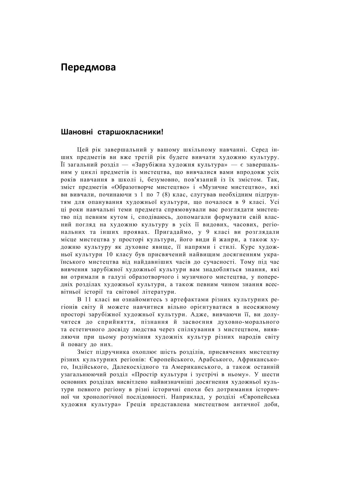 Мініатюра 3