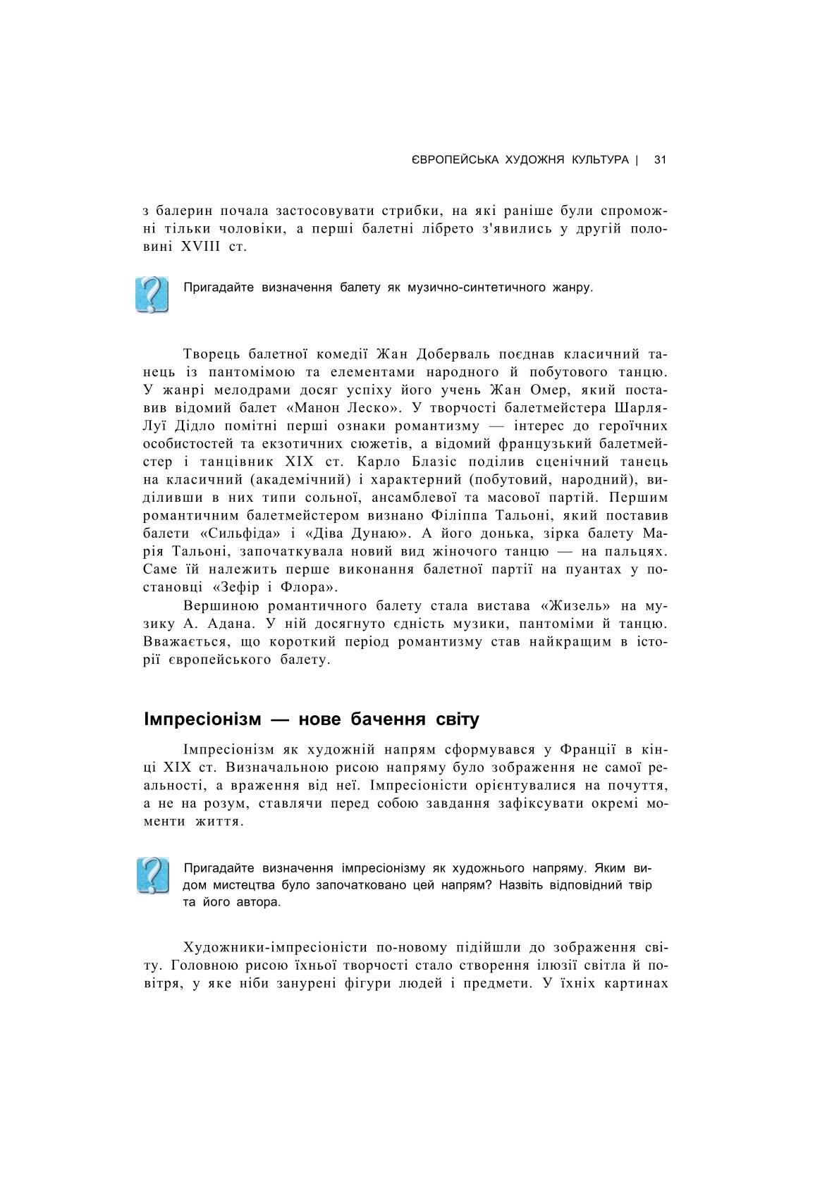 Мініатюра 30