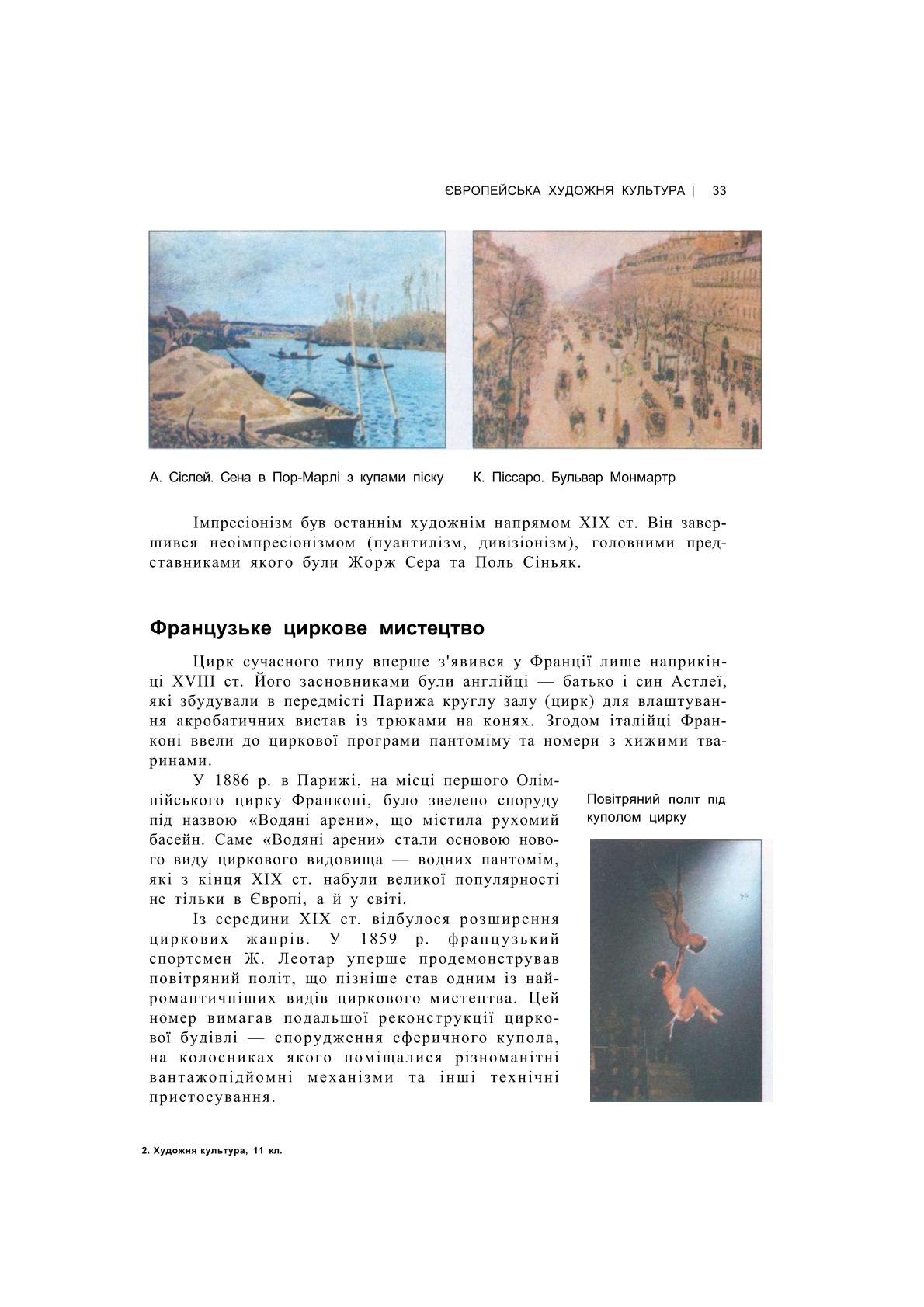 Мініатюра 32