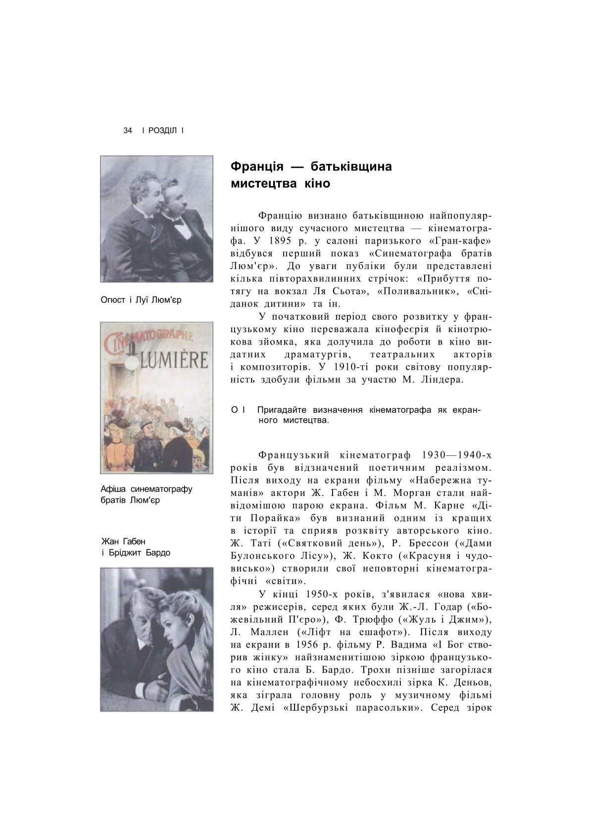 Мініатюра 33