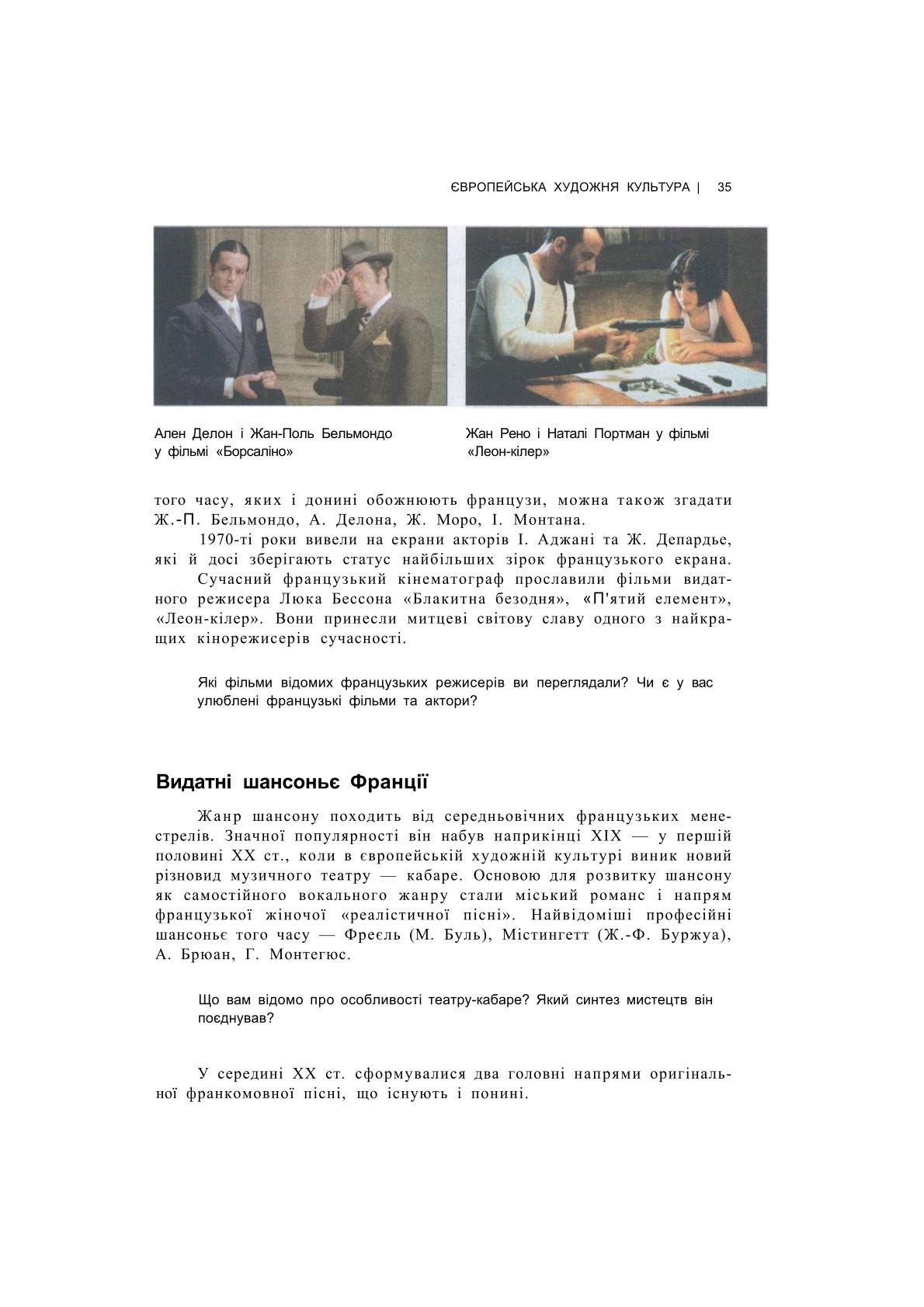 Мініатюра 34