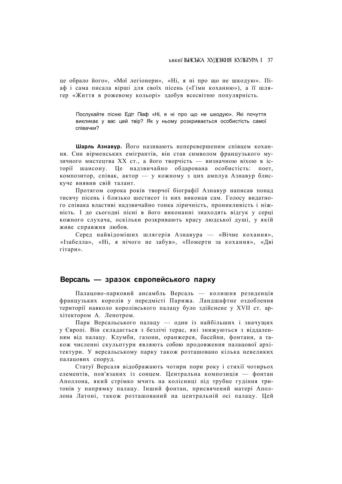 Мініатюра 36