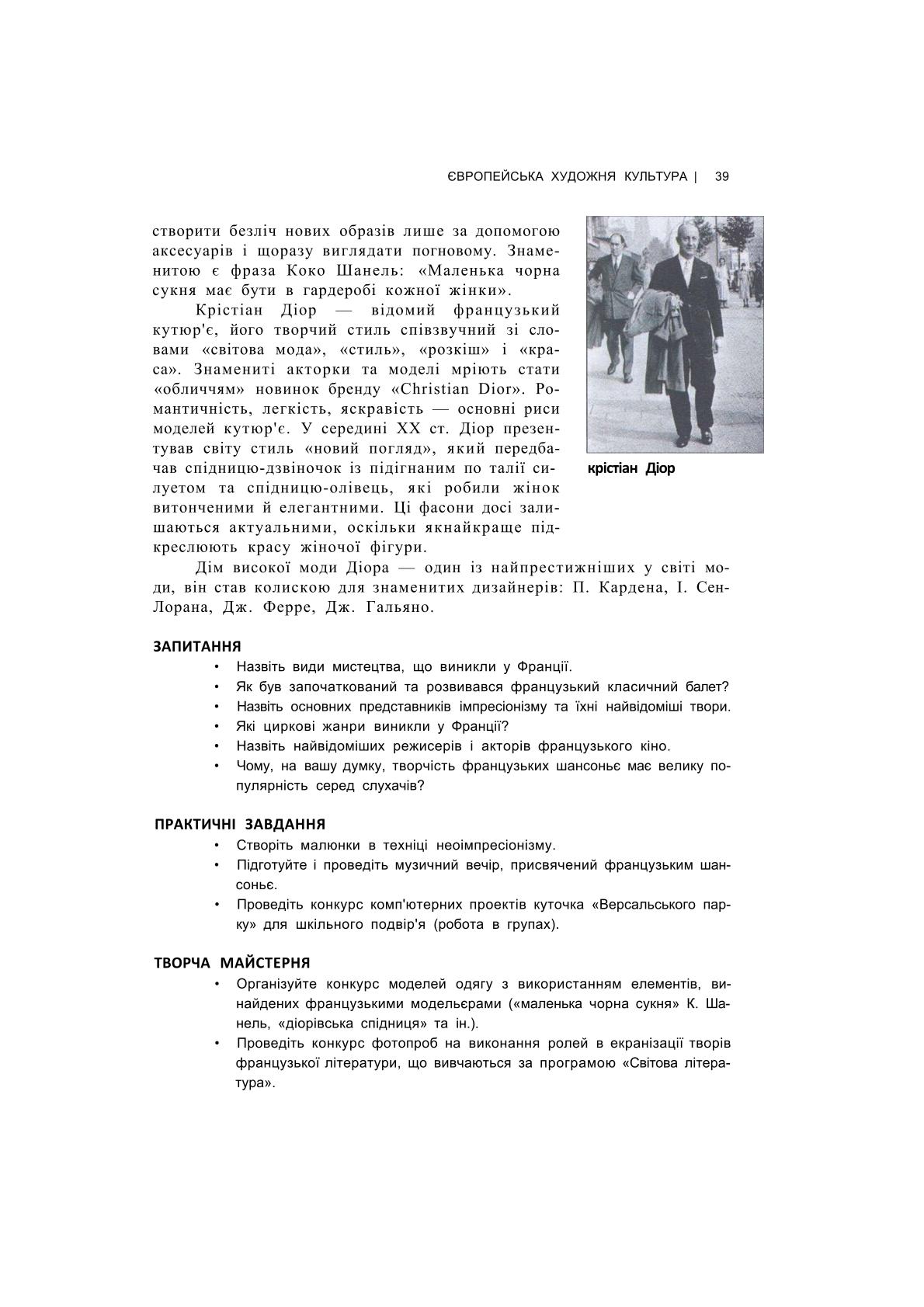 Мініатюра 38