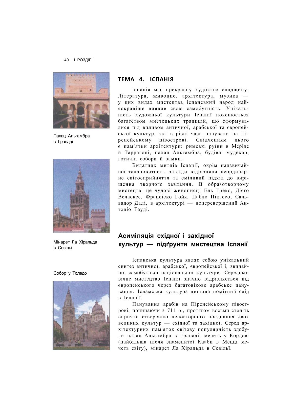 Мініатюра 39