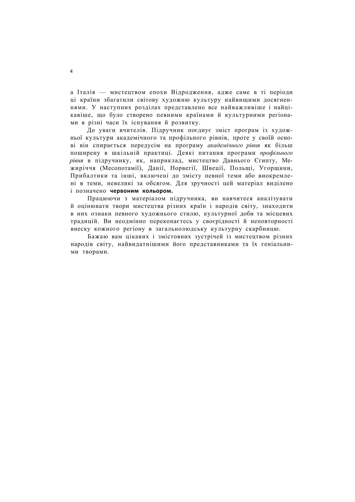 Мініатюра 4