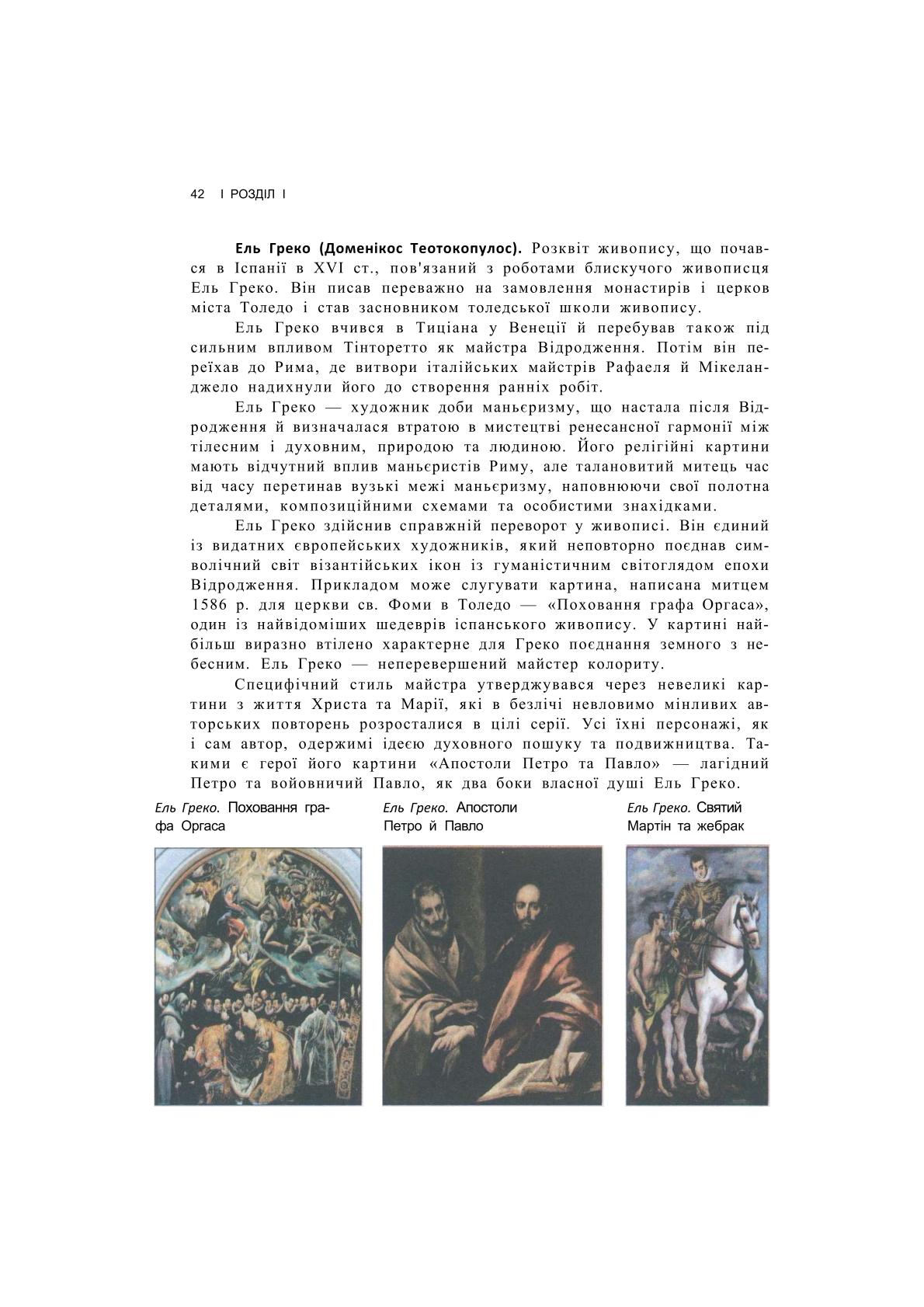 Мініатюра 41