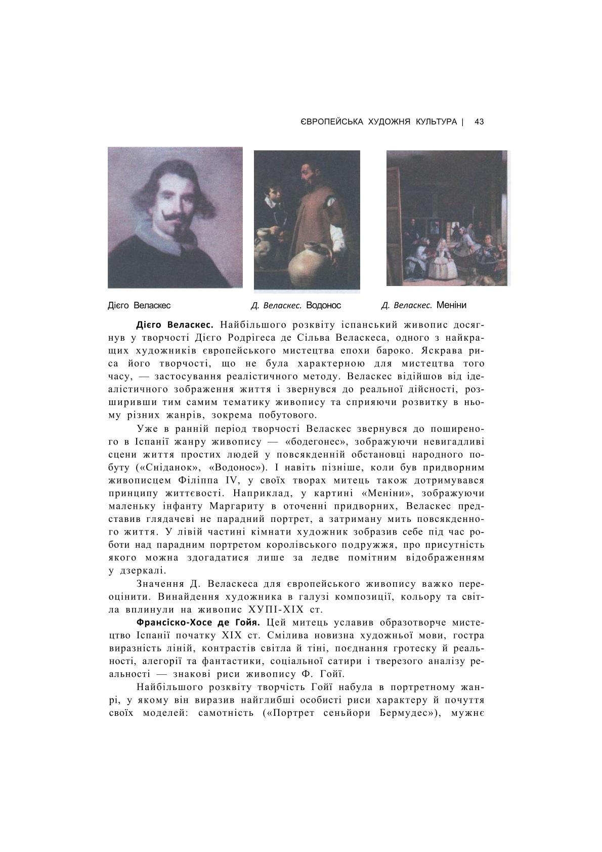 Мініатюра 42