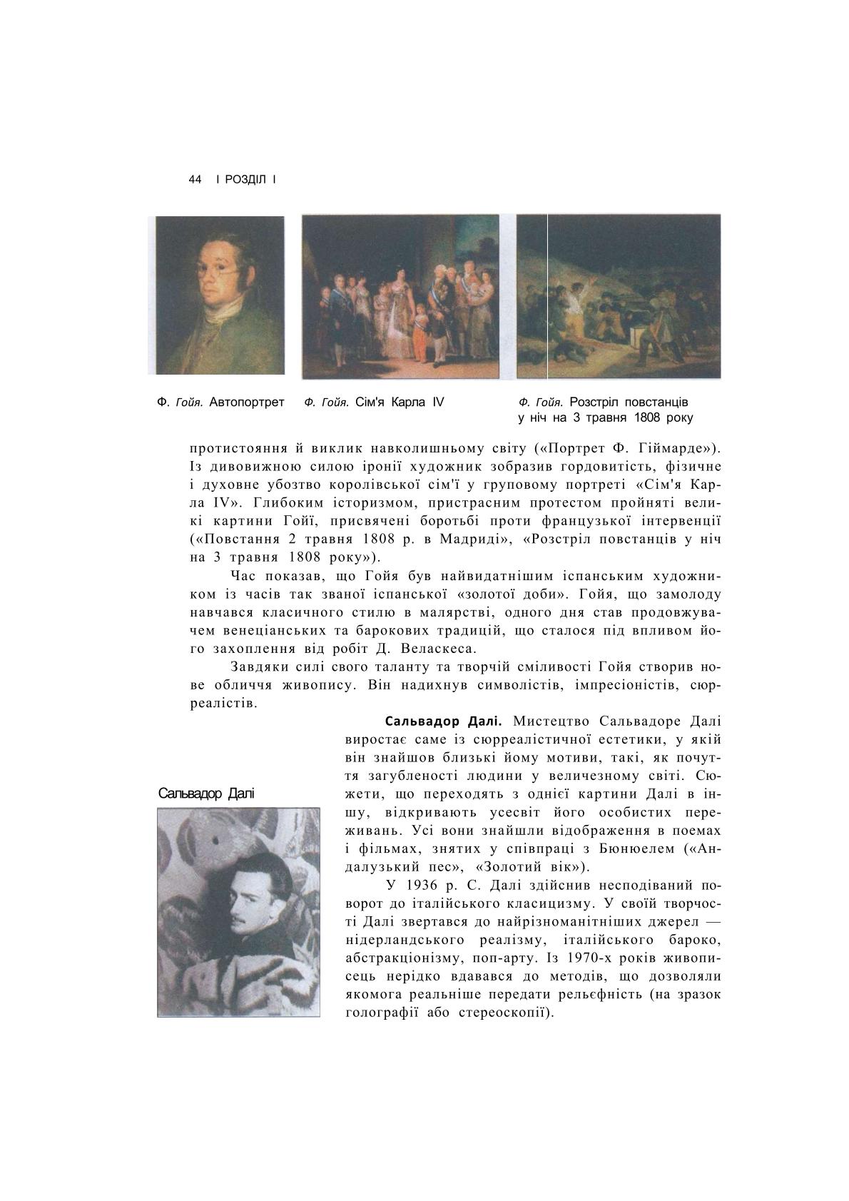 Мініатюра 43