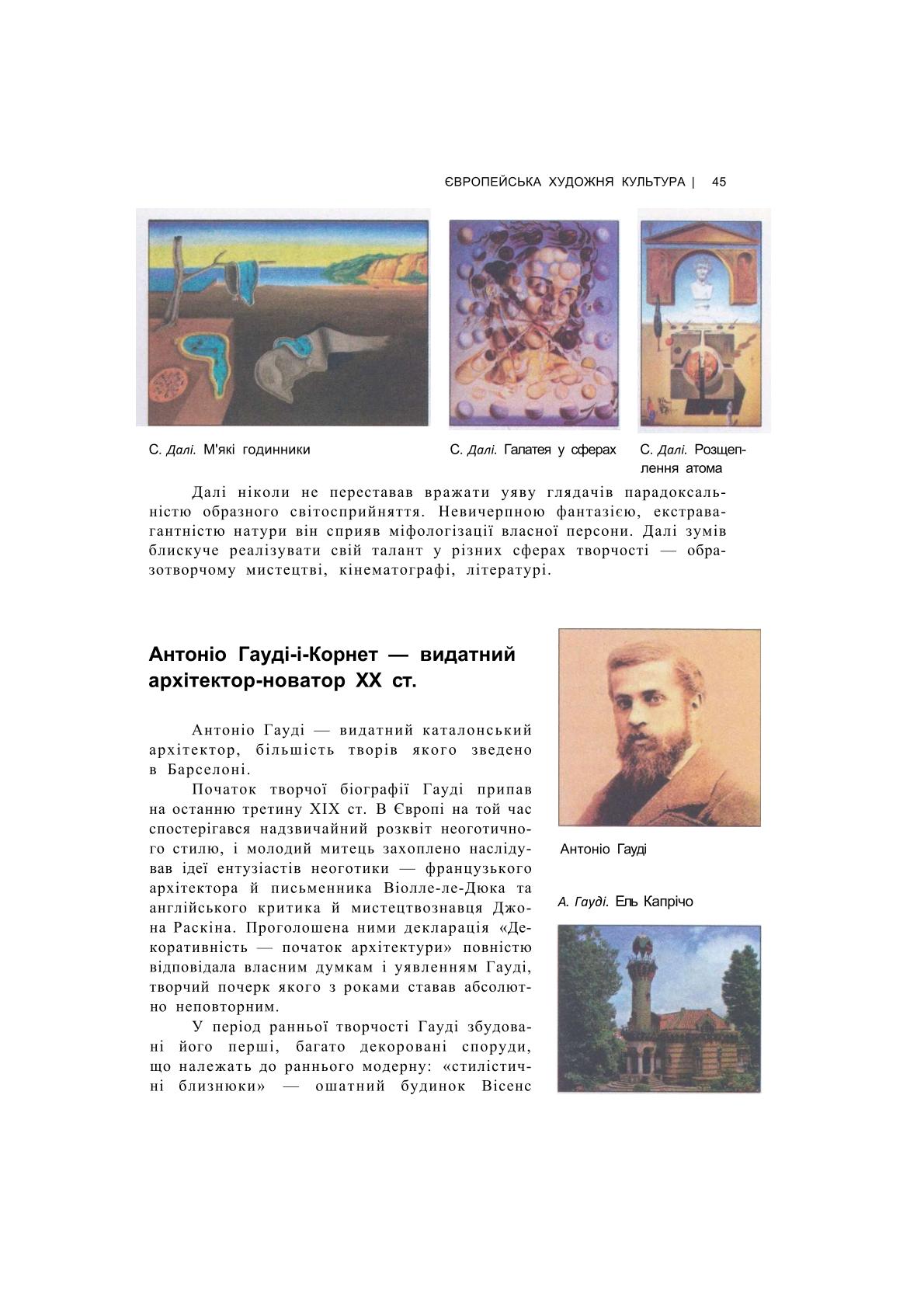 Мініатюра 44