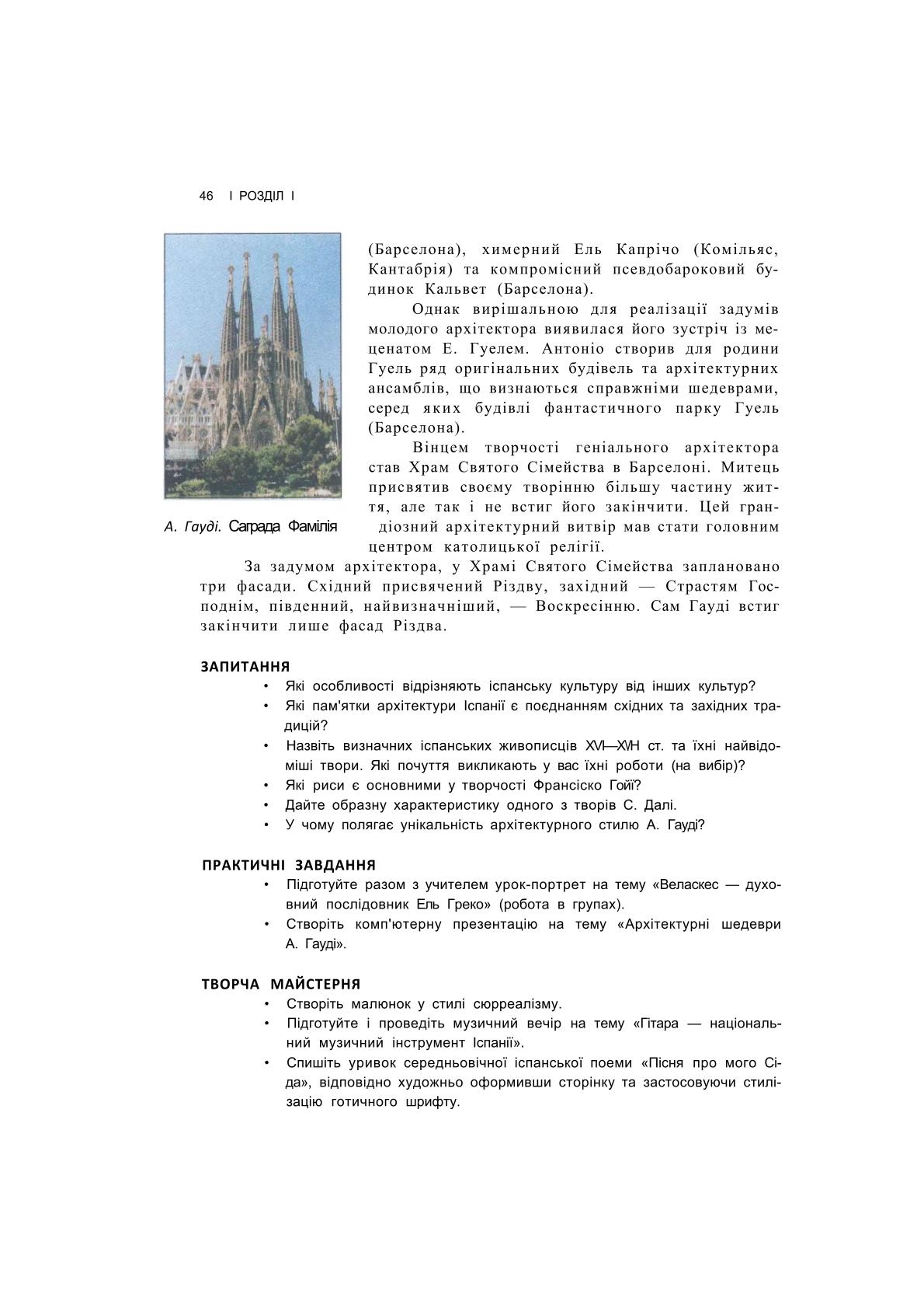 Мініатюра 45