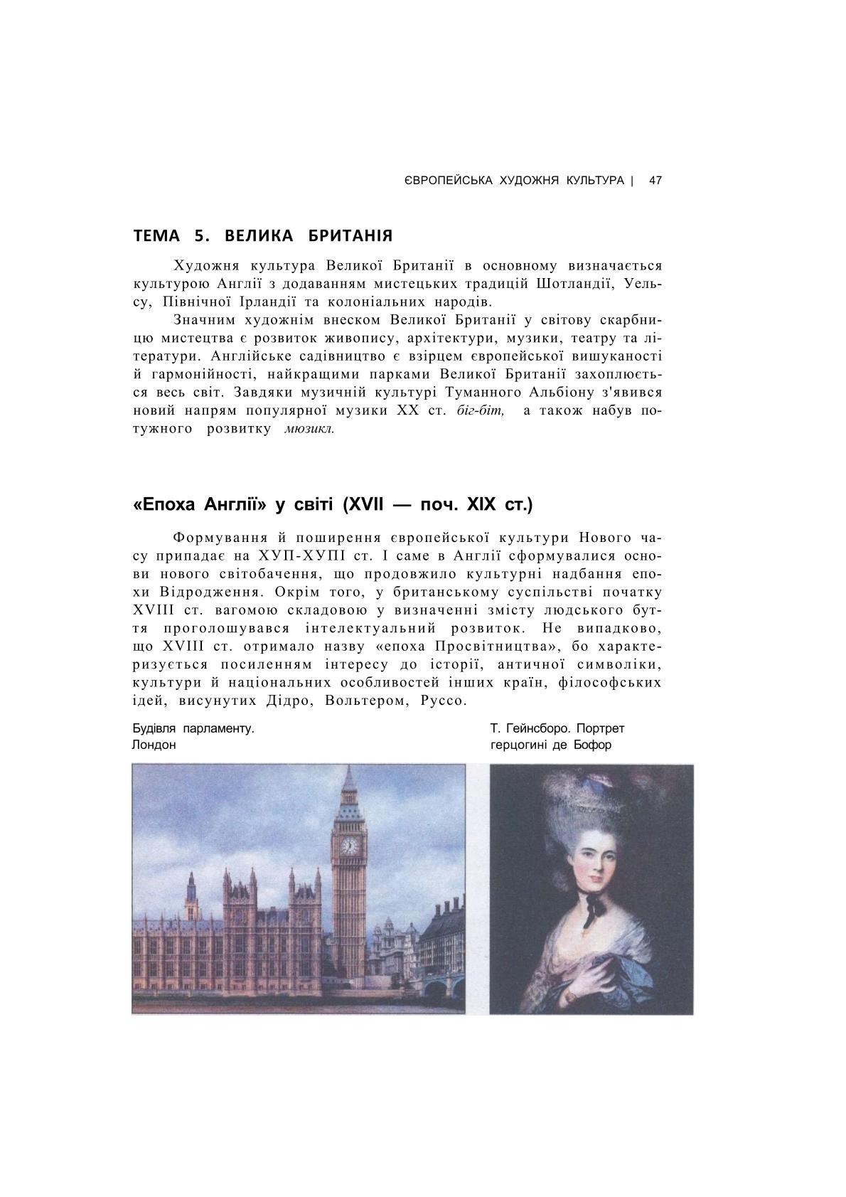 Мініатюра 46