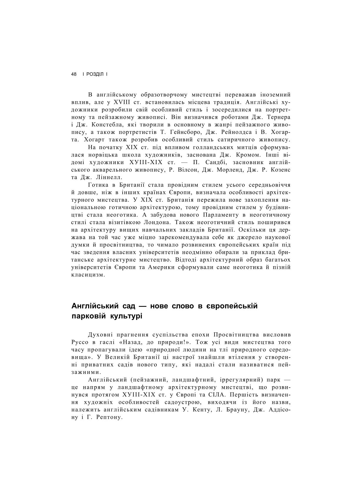 Мініатюра 47