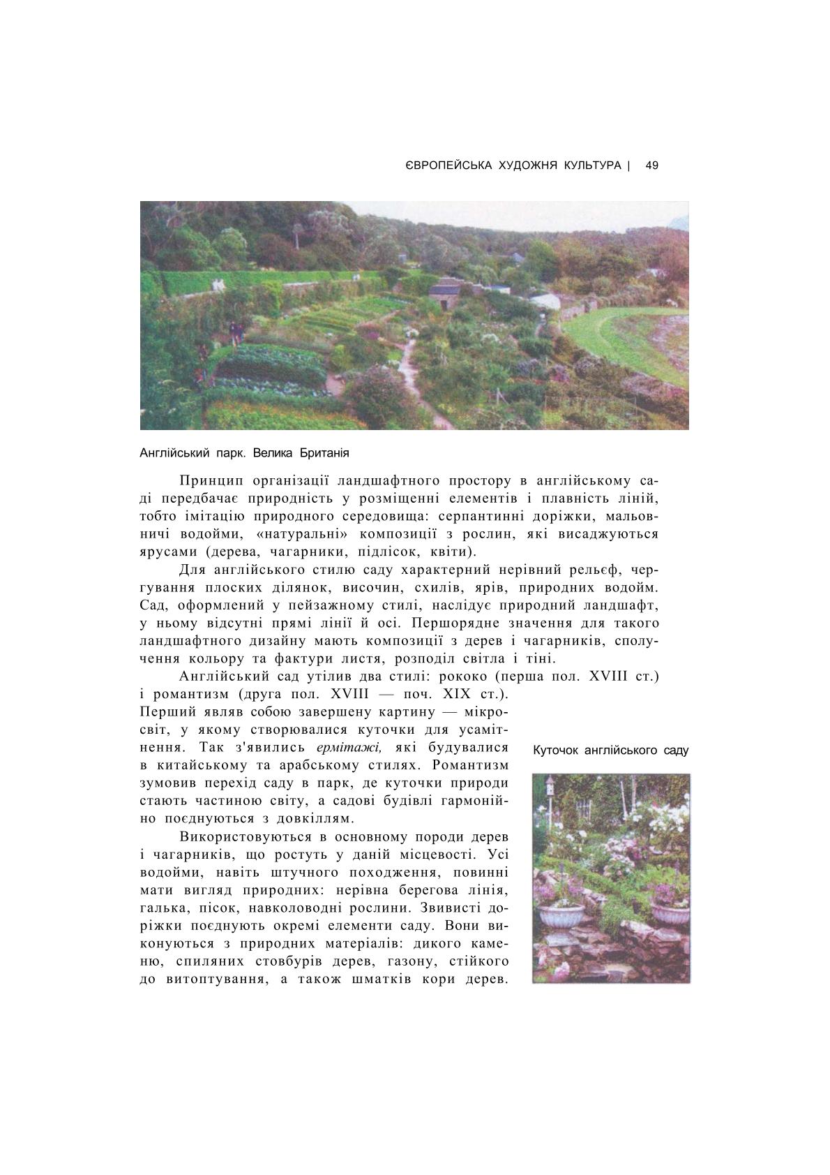 Мініатюра 48