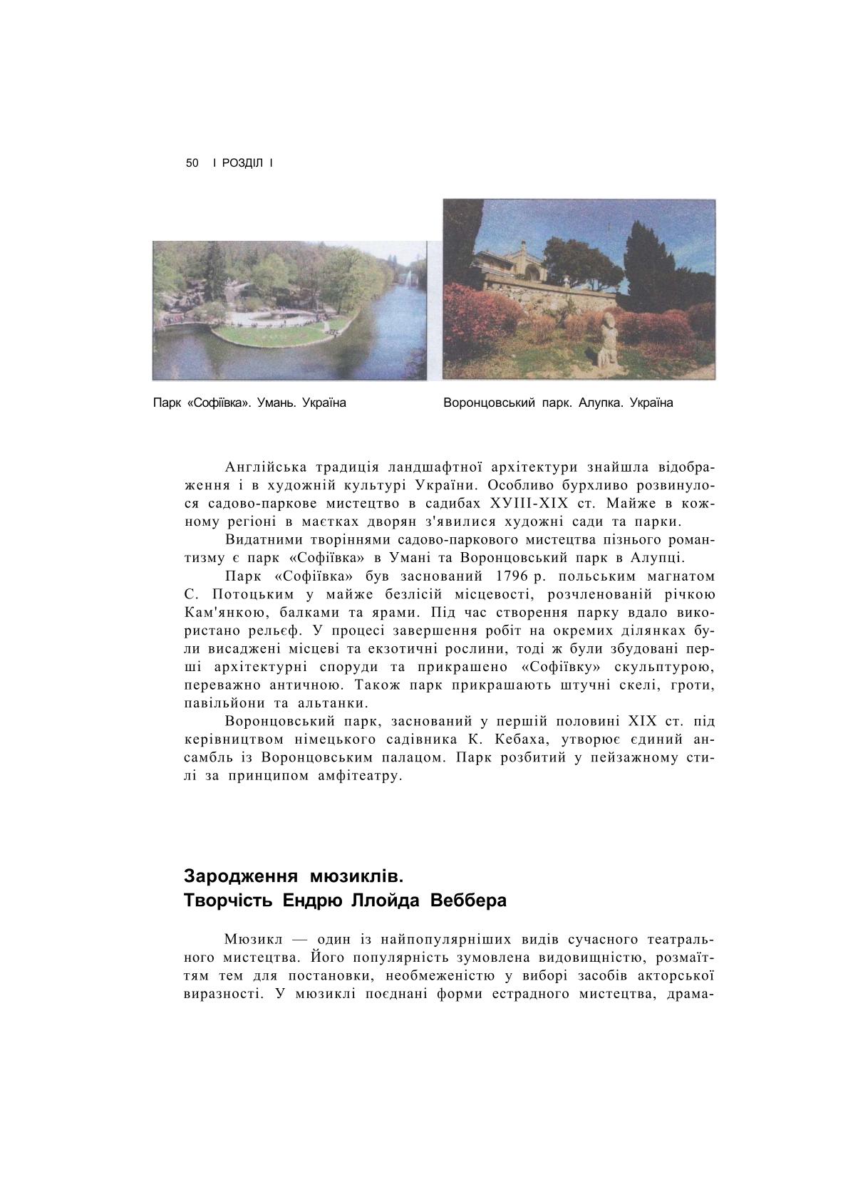 Мініатюра 49