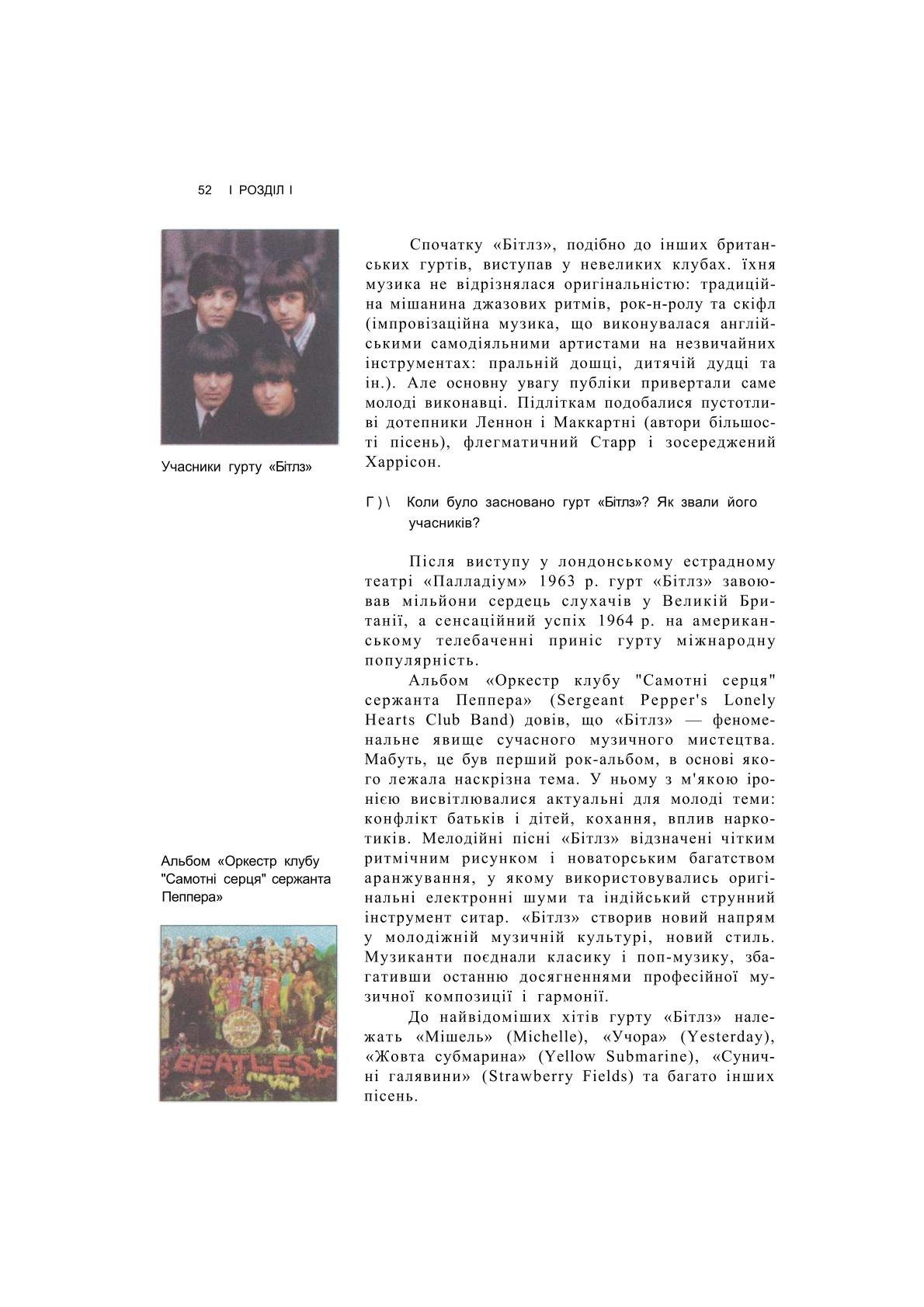 Мініатюра 51