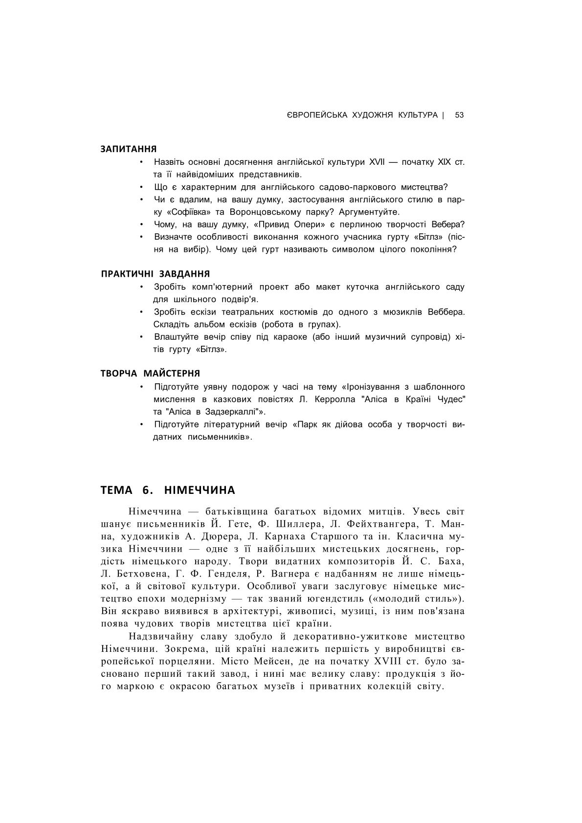 Мініатюра 52