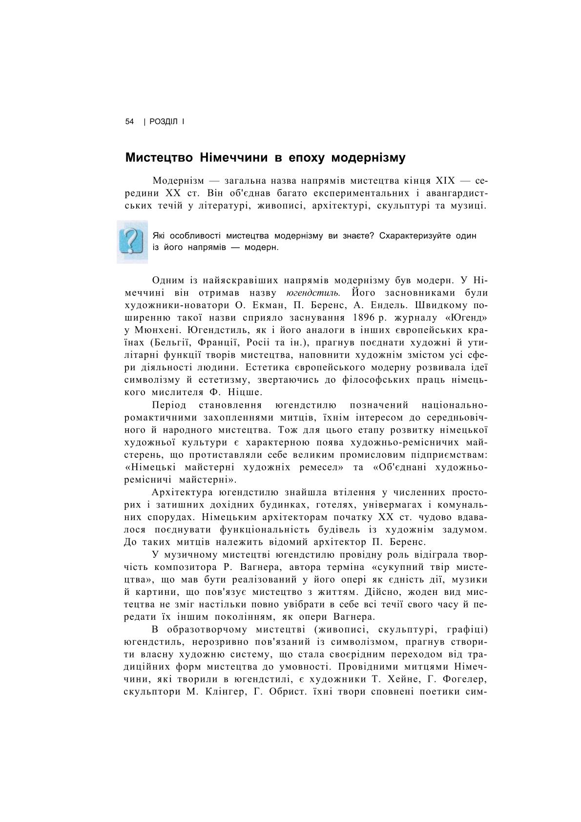 Мініатюра 53