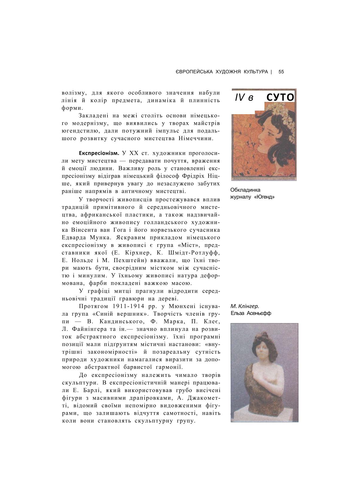 Мініатюра 54
