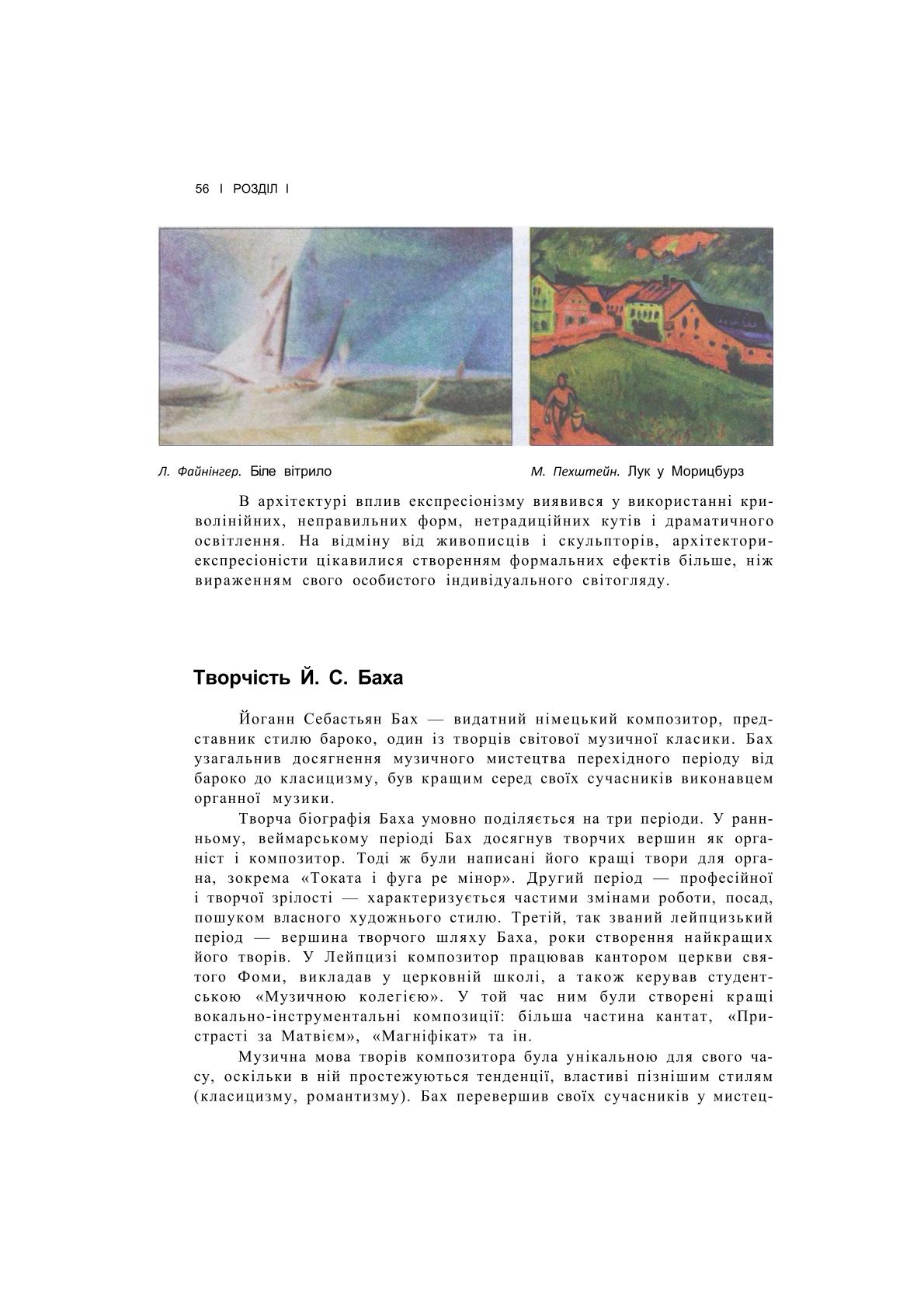 Мініатюра 55