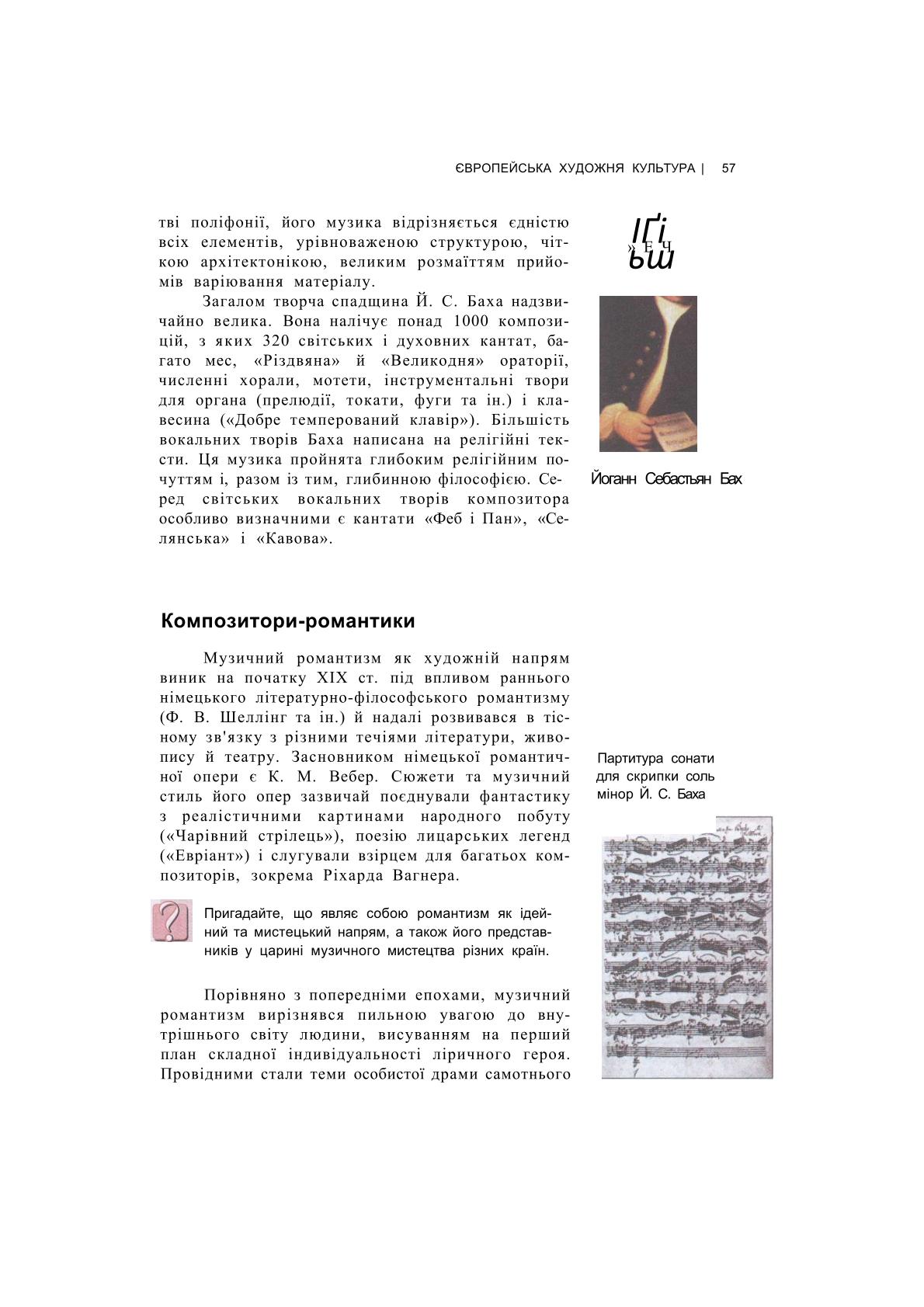 Мініатюра 56
