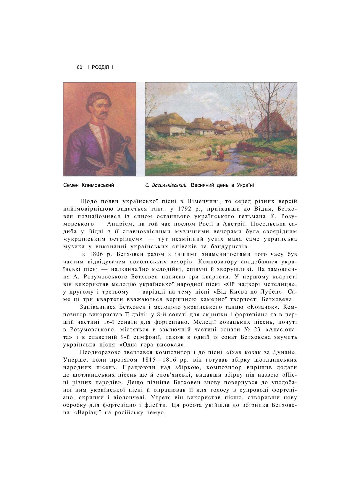 Мініатюра 59