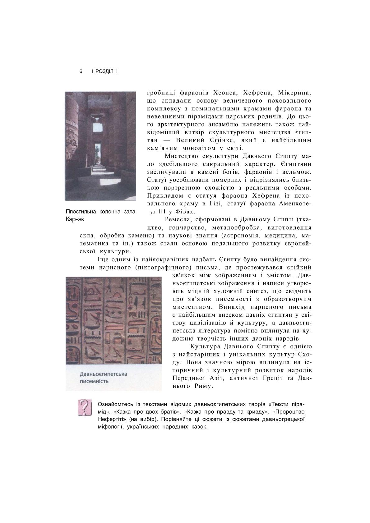 Мініатюра 6