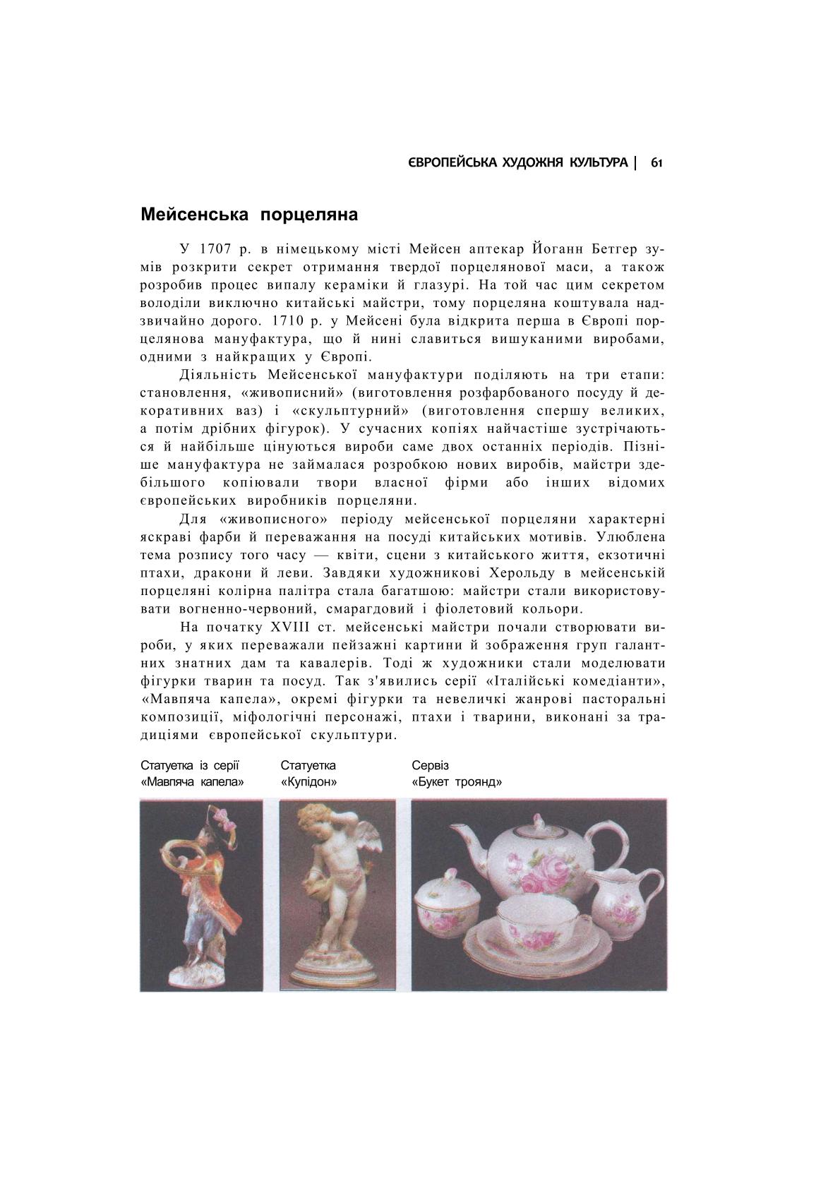 Мініатюра 60
