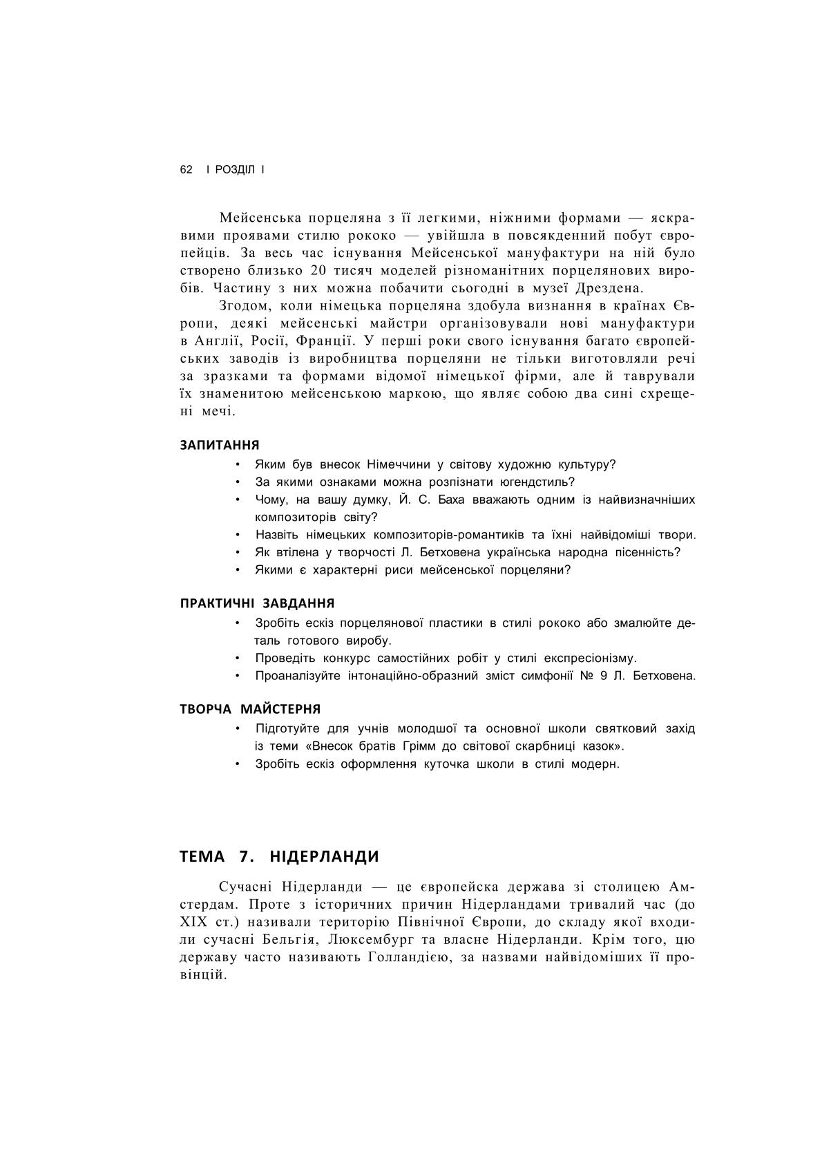 Мініатюра 61