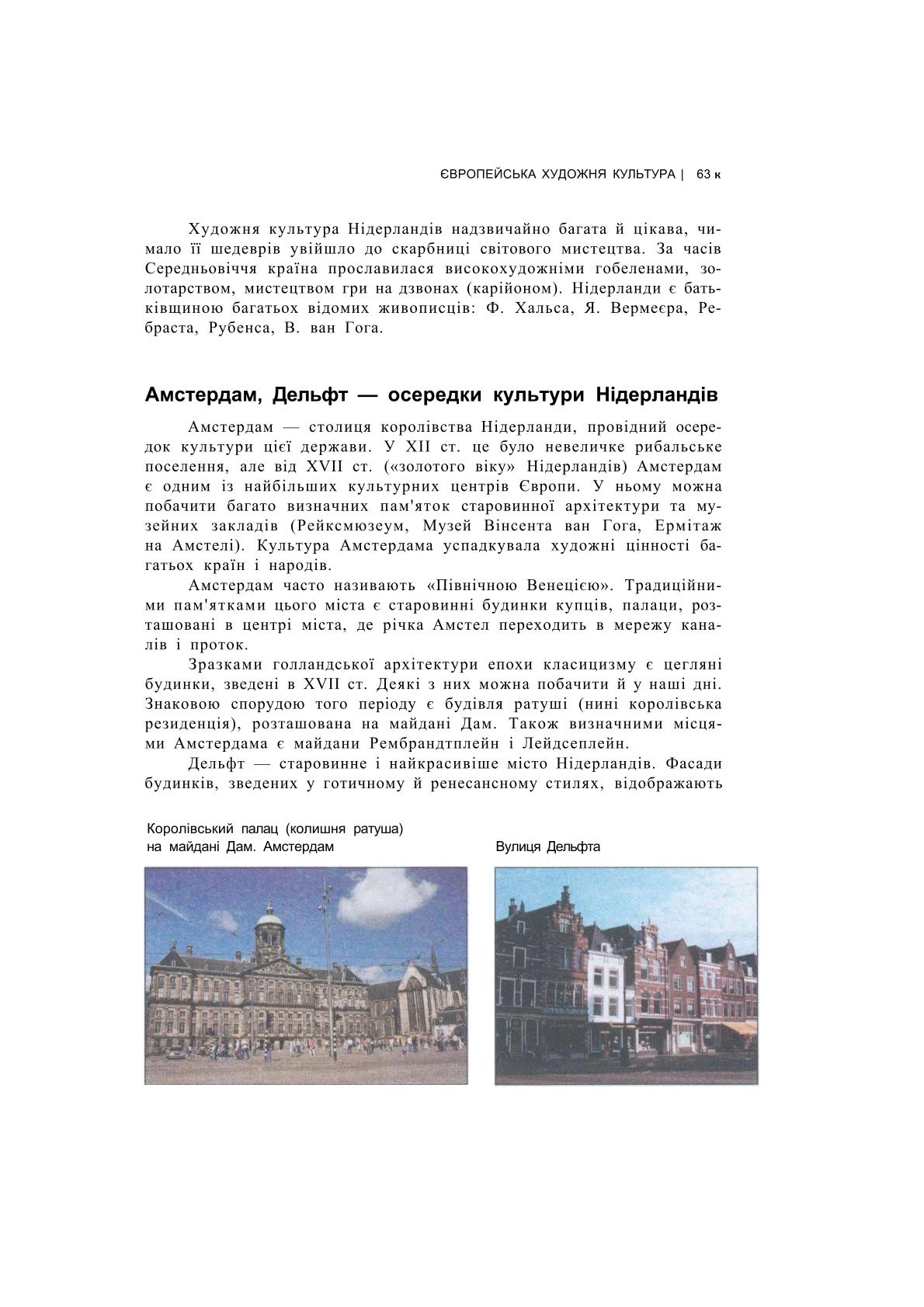 Мініатюра 62
