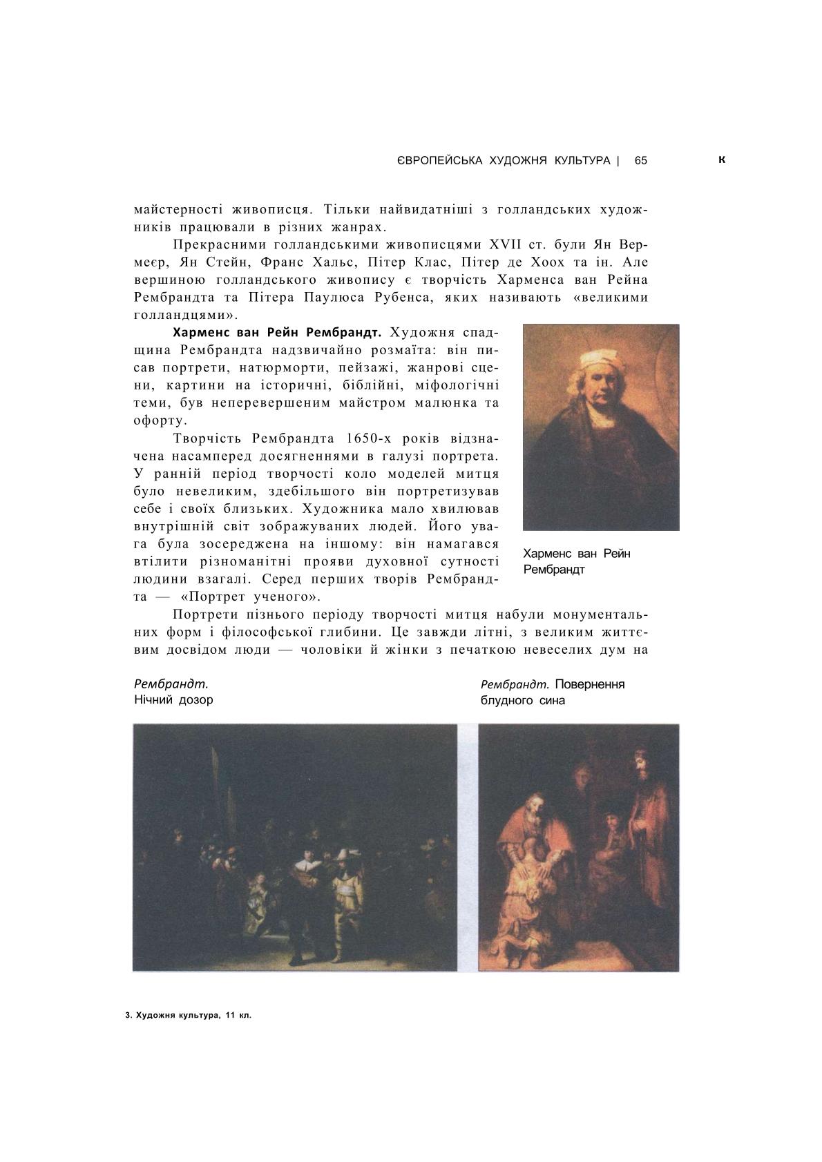 Мініатюра 64