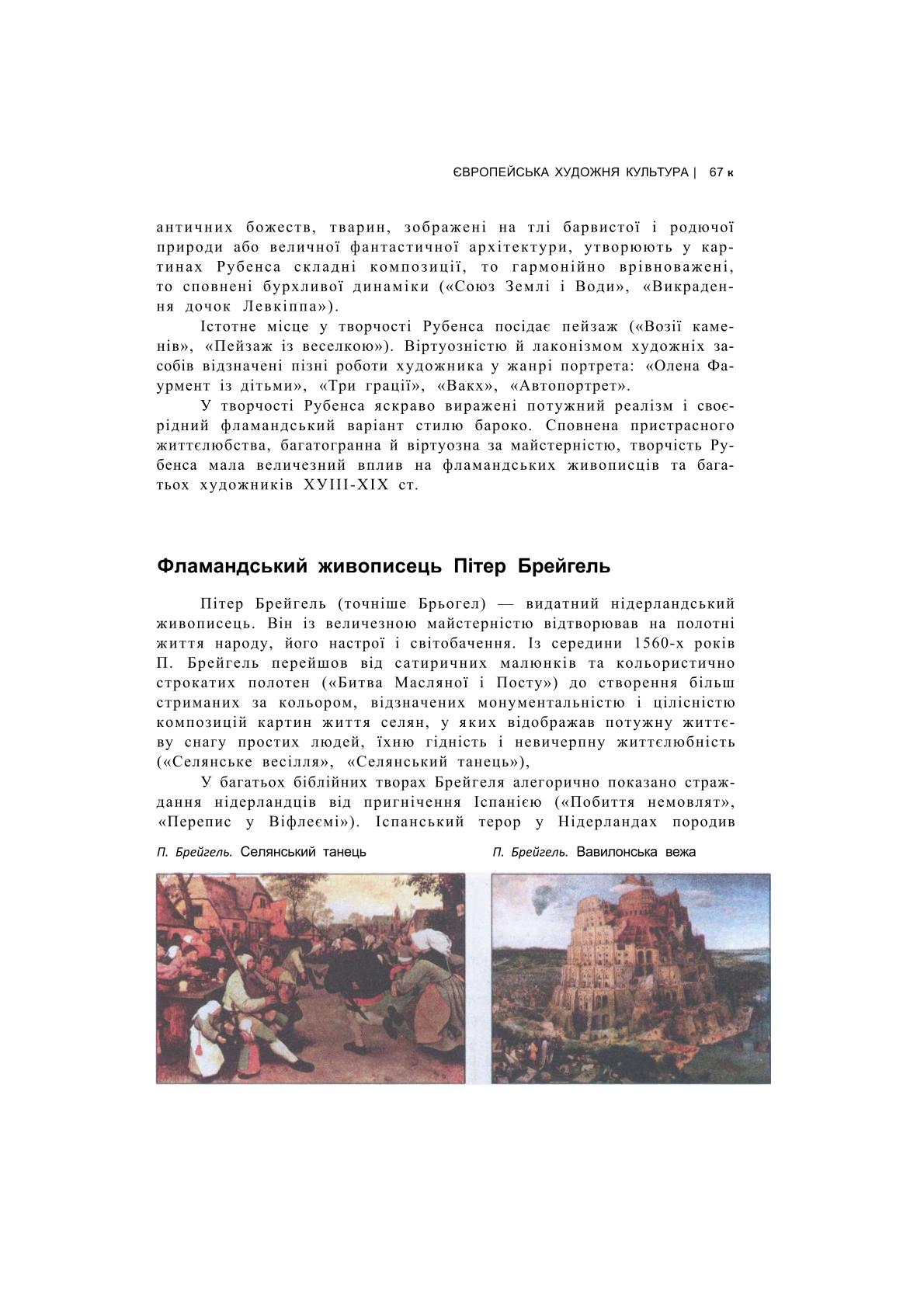 Мініатюра 66