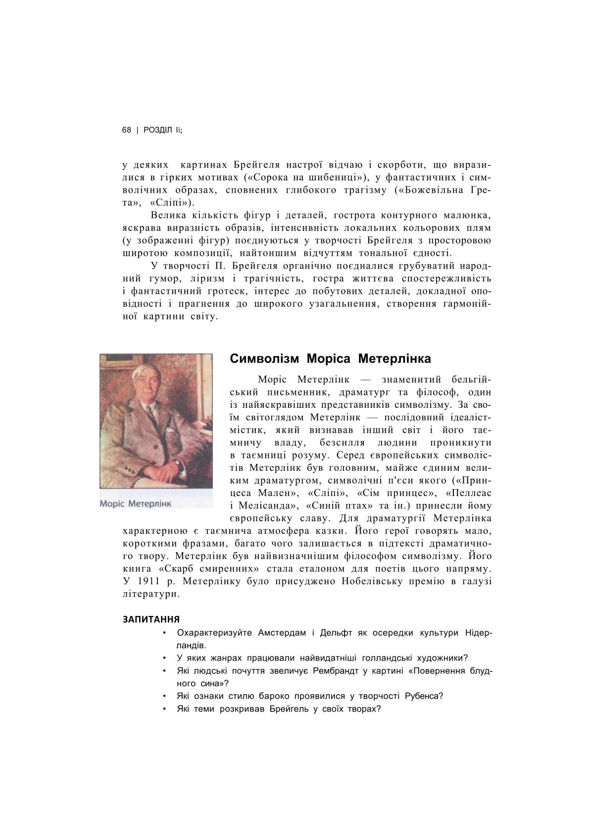 Мініатюра 67